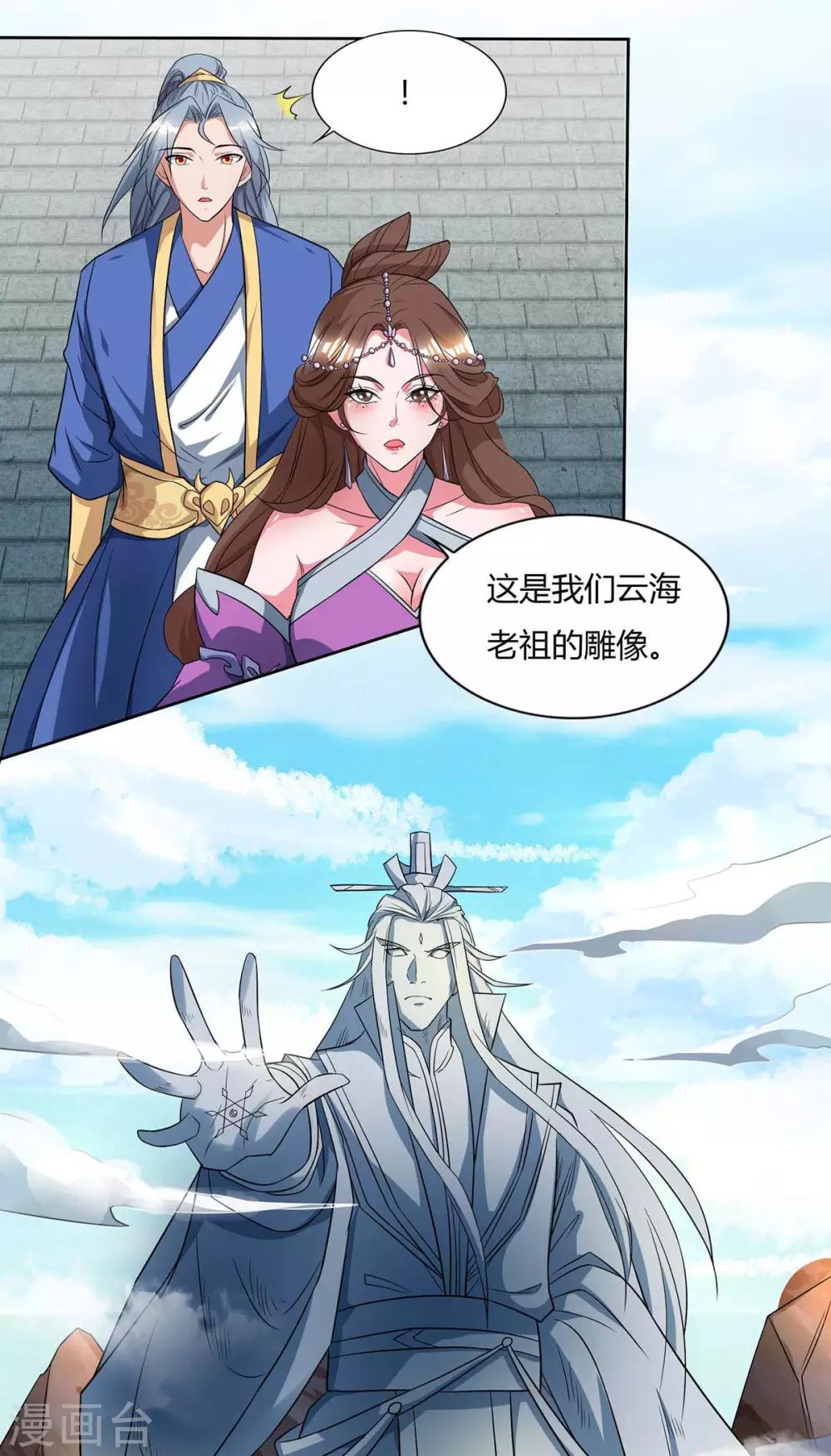 重生八万年韩漫全集-第126话 转机无删减无遮挡章节图片 