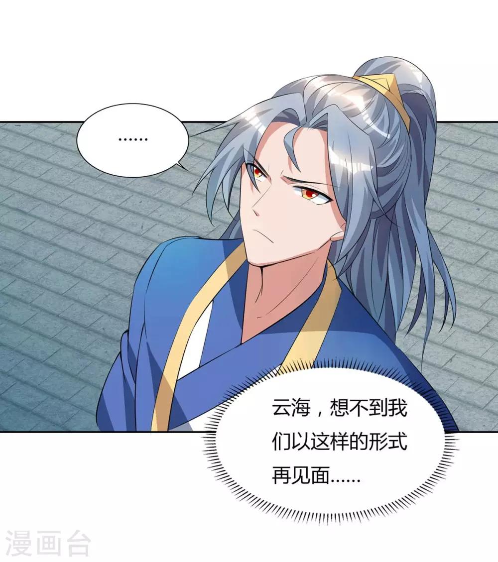重生八万年韩漫全集-第126话 转机无删减无遮挡章节图片 