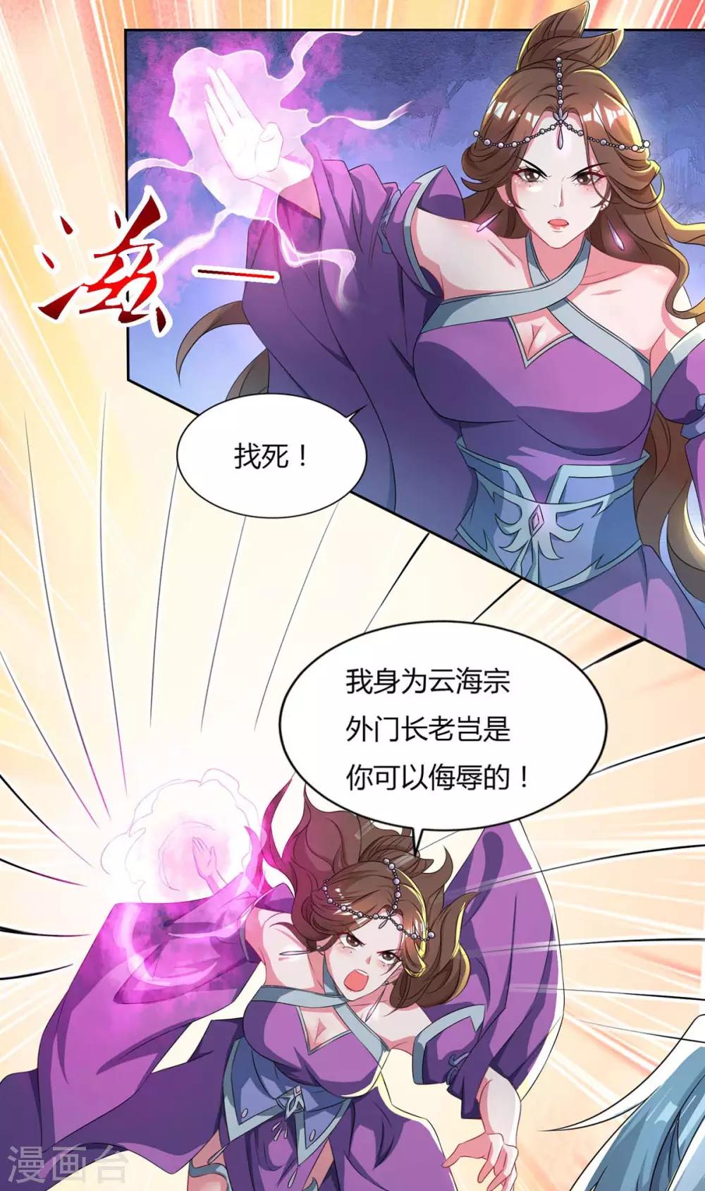 重生八万年韩漫全集-第126话 转机无删减无遮挡章节图片 