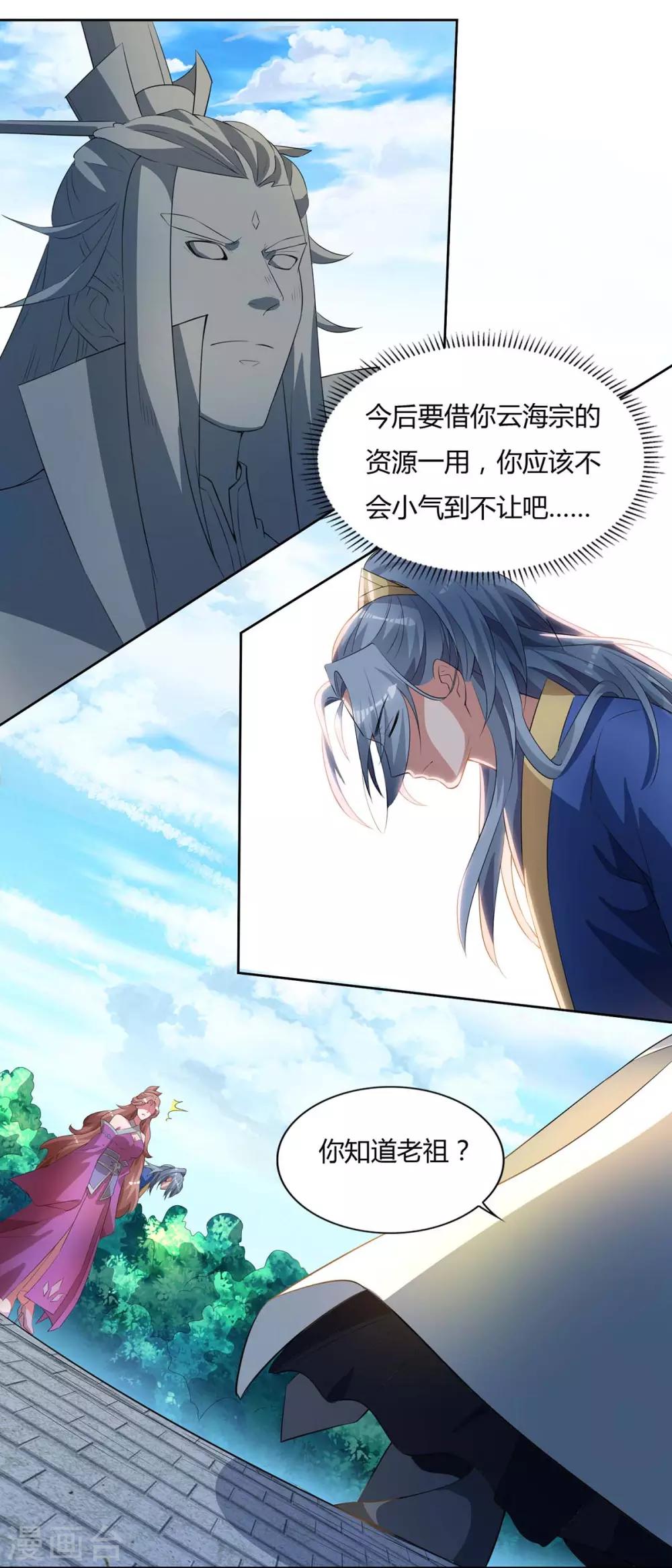 重生八万年韩漫全集-第126话 转机无删减无遮挡章节图片 