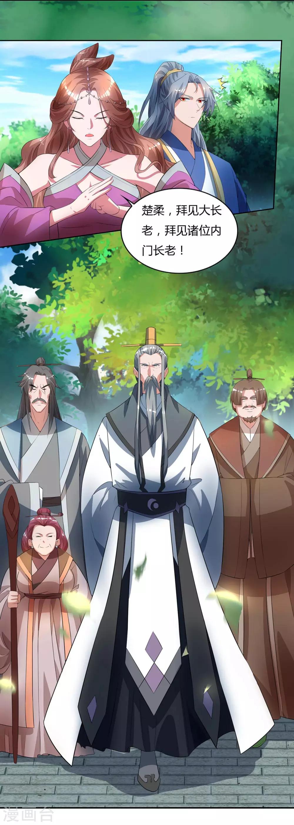 重生八万年韩漫全集-第126话 转机无删减无遮挡章节图片 