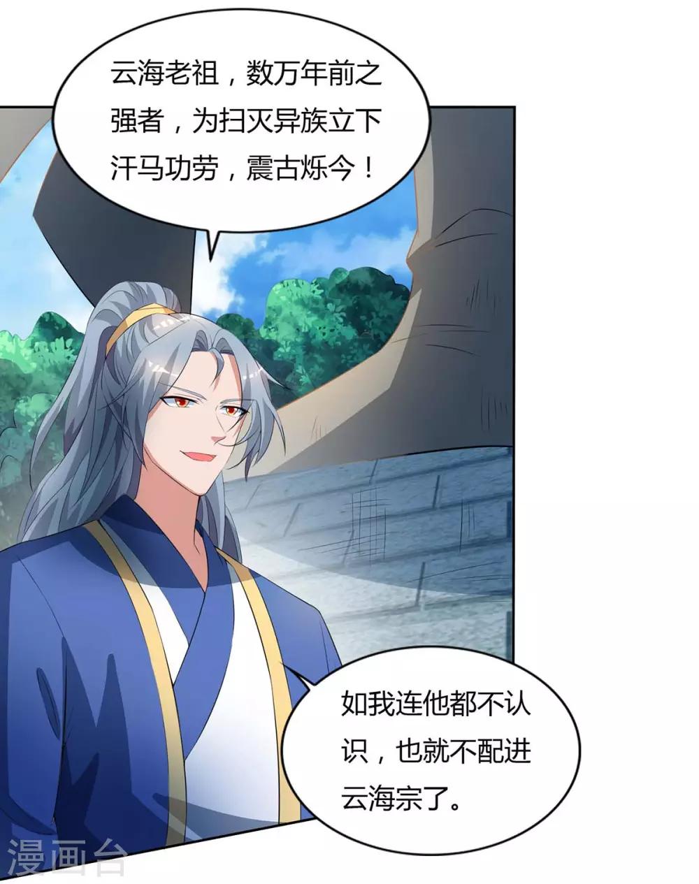重生八万年韩漫全集-第126话 转机无删减无遮挡章节图片 