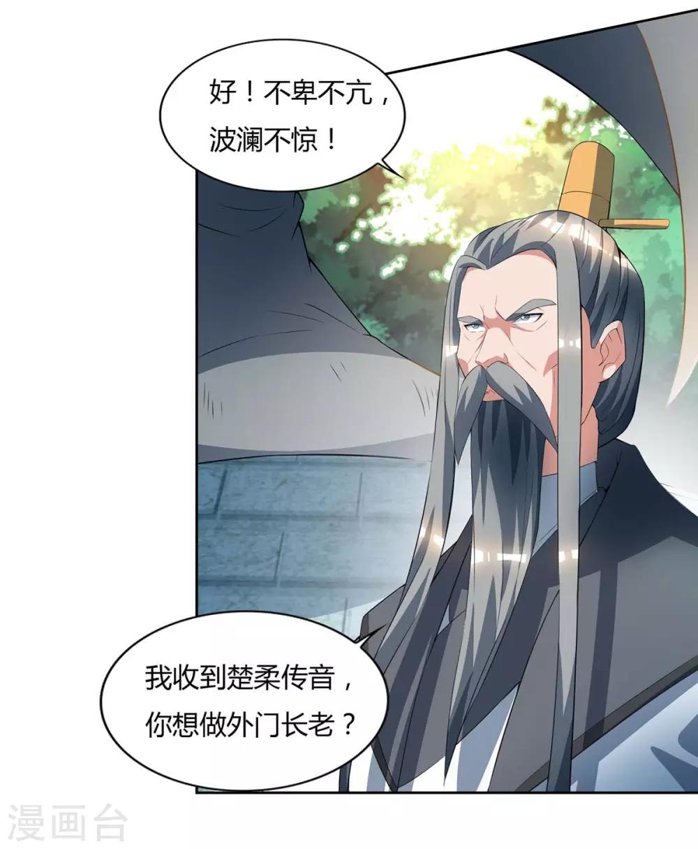 重生八万年韩漫全集-第126话 转机无删减无遮挡章节图片 