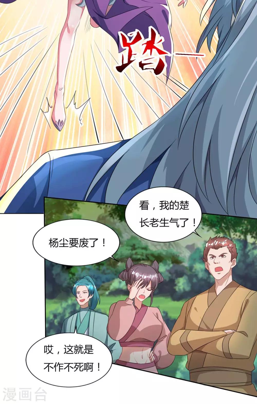 重生八万年韩漫全集-第126话 转机无删减无遮挡章节图片 