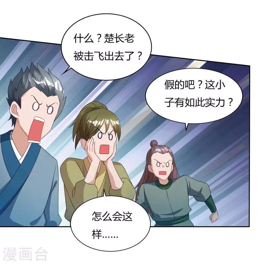 重生八万年韩漫全集-第126话 转机无删减无遮挡章节图片 