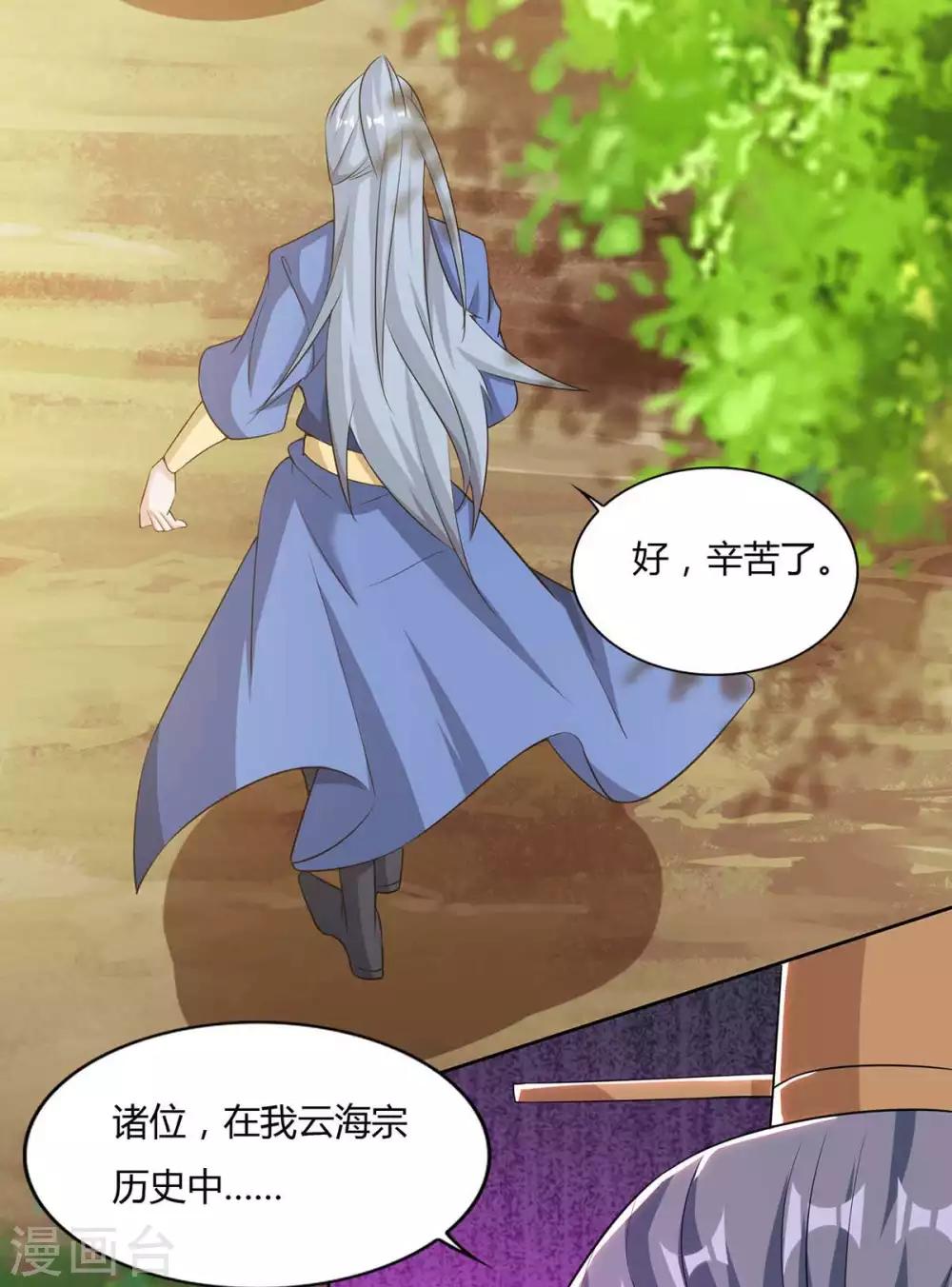 重生八万年韩漫全集-第127话 找死无删减无遮挡章节图片 