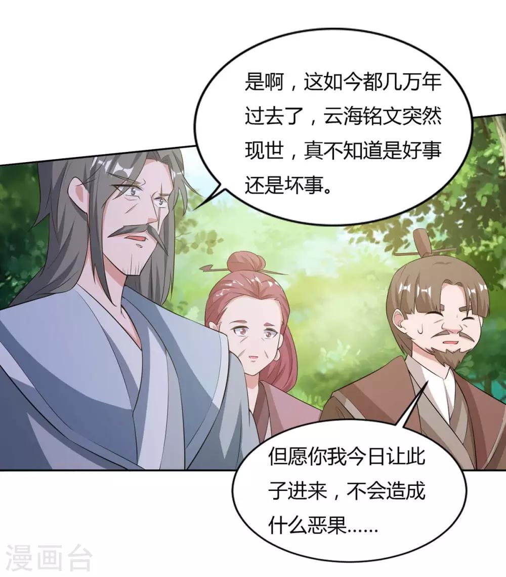 重生八万年韩漫全集-第127话 找死无删减无遮挡章节图片 