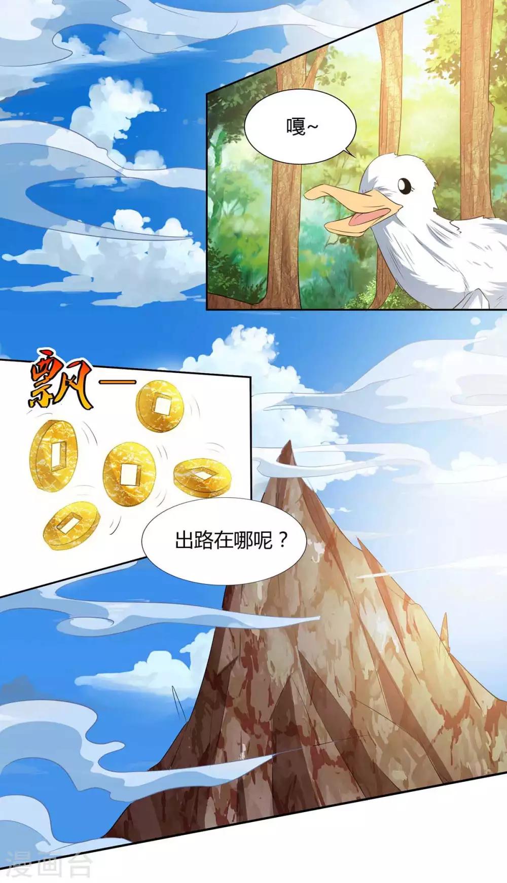 重生八万年韩漫全集-第127话 找死无删减无遮挡章节图片 