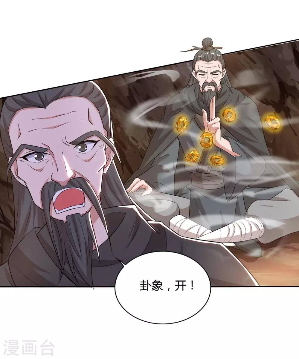 重生八万年韩漫全集-第127话 找死无删减无遮挡章节图片 