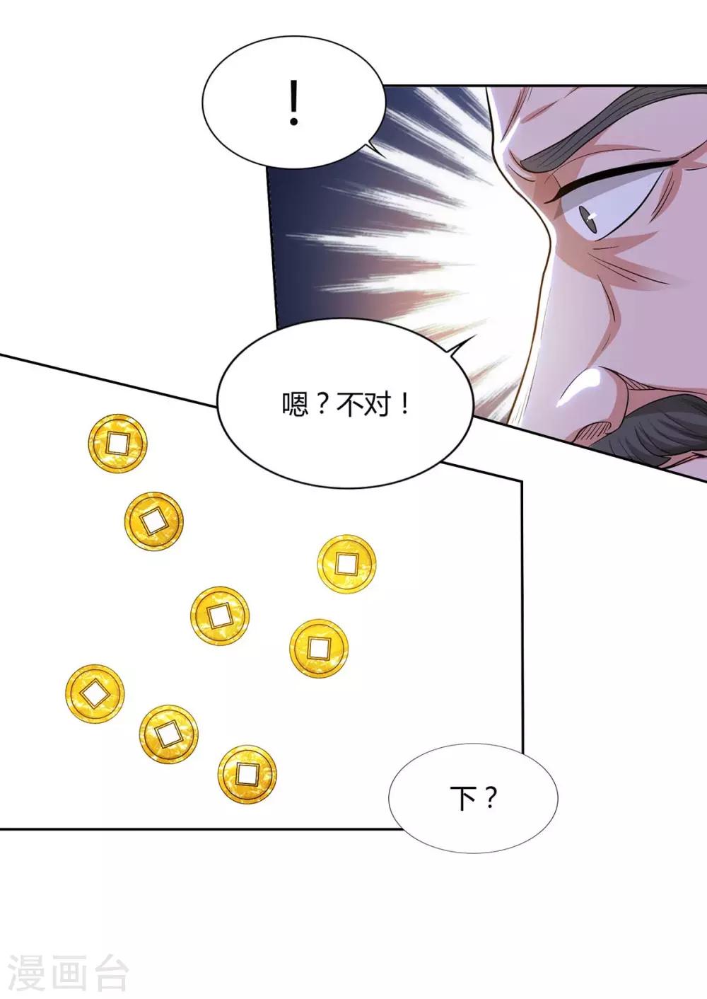 重生八万年韩漫全集-第127话 找死无删减无遮挡章节图片 