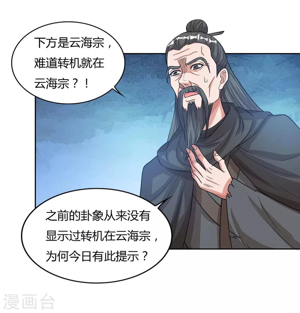 重生八万年韩漫全集-第127话 找死无删减无遮挡章节图片 