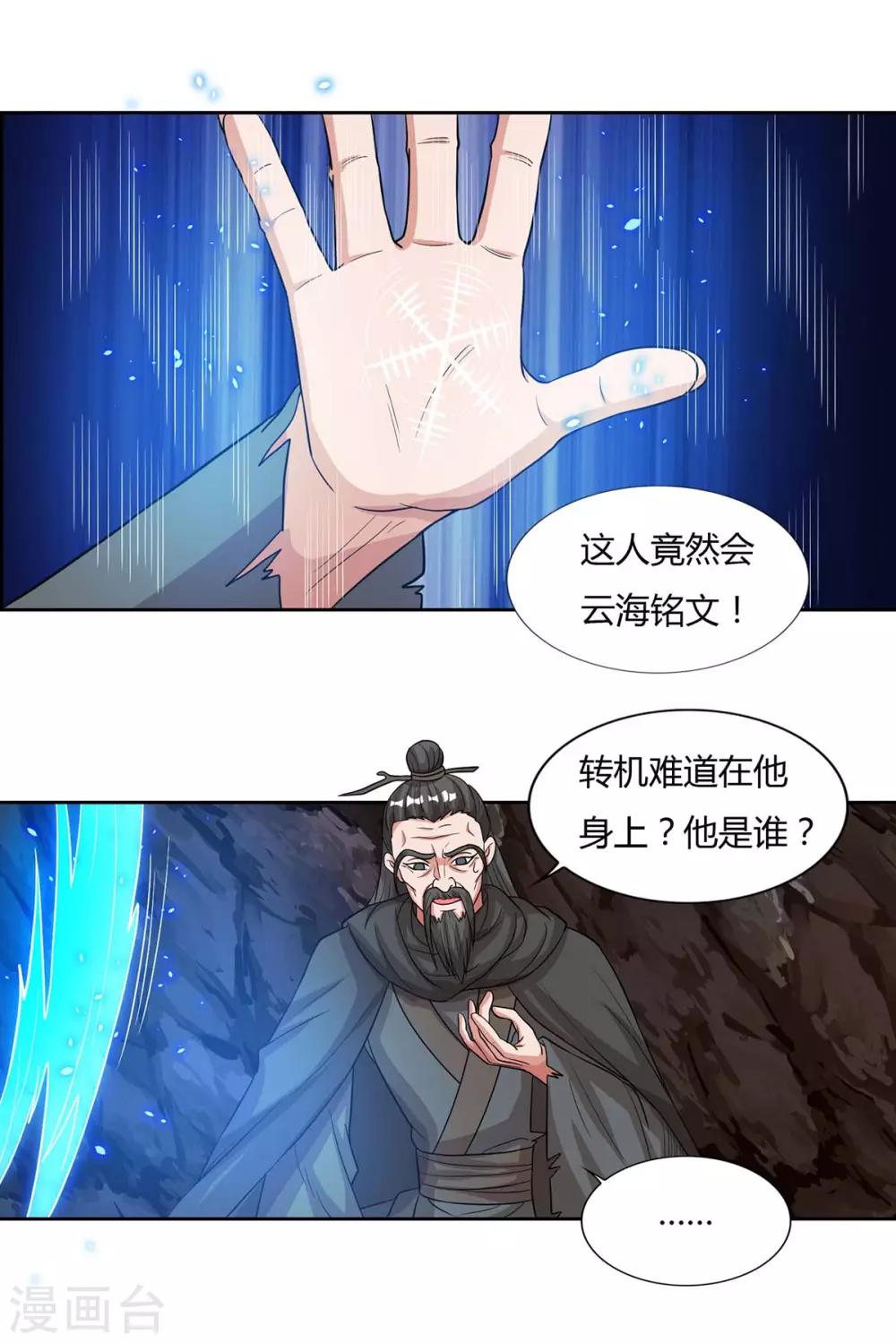 重生八万年韩漫全集-第127话 找死无删减无遮挡章节图片 