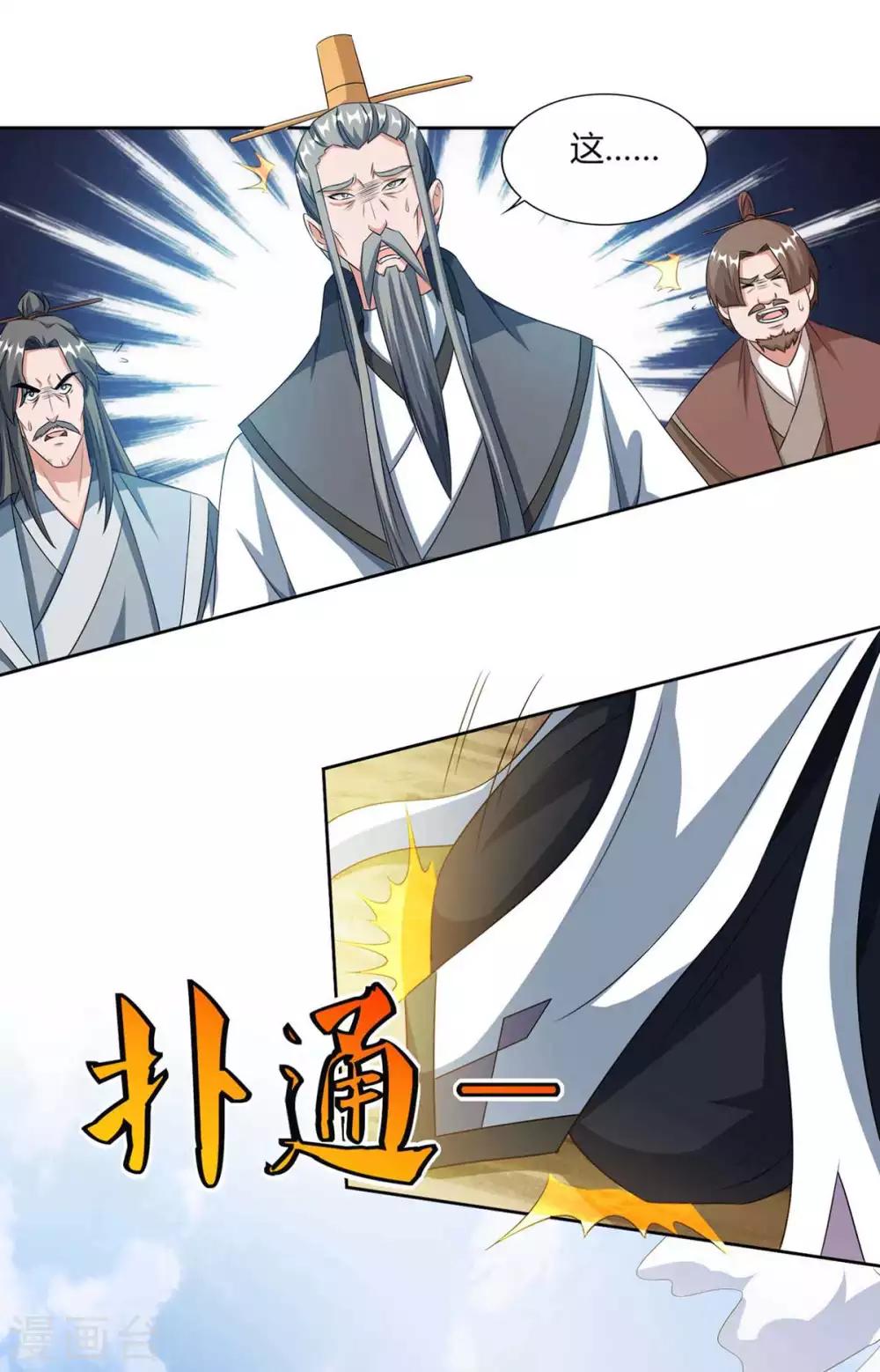 重生八万年韩漫全集-第127话 找死无删减无遮挡章节图片 