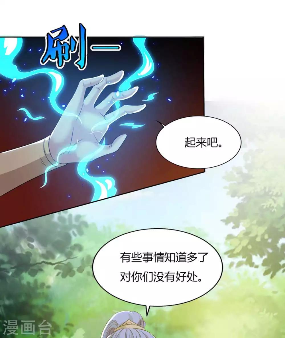 重生八万年韩漫全集-第127话 找死无删减无遮挡章节图片 
