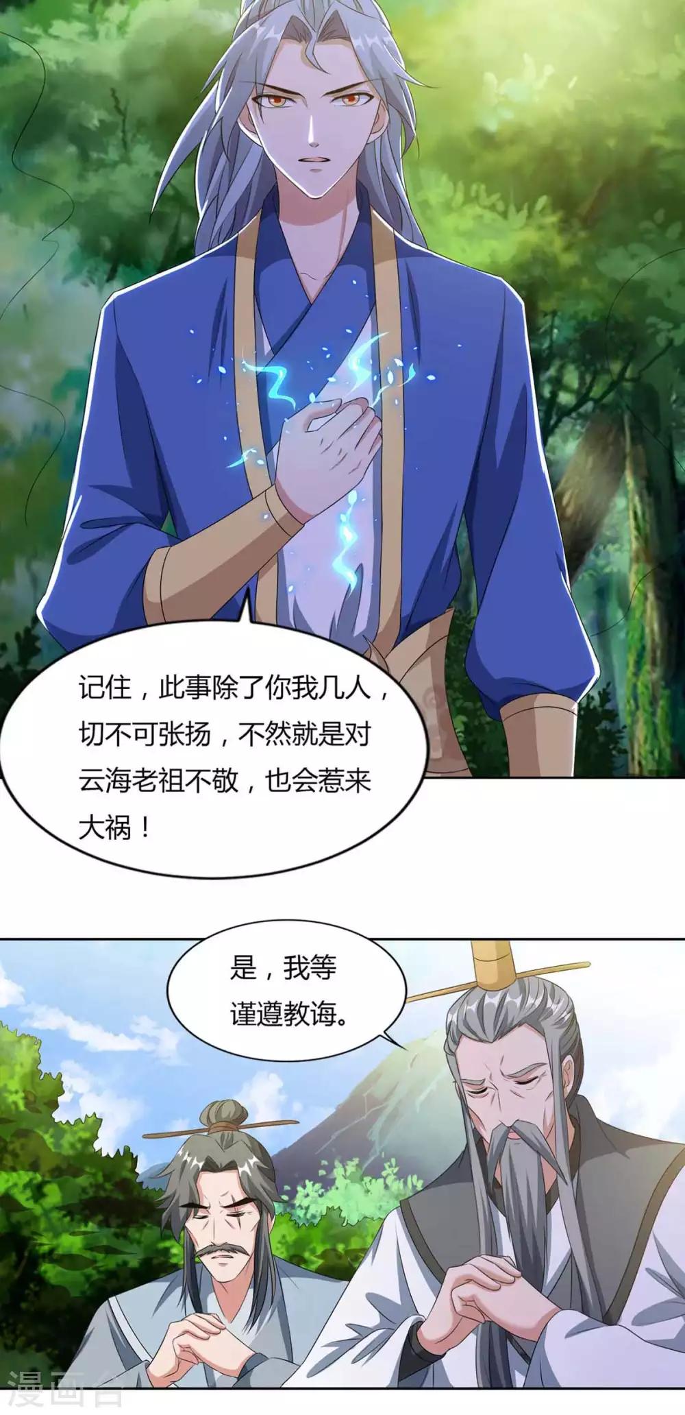 重生八万年韩漫全集-第127话 找死无删减无遮挡章节图片 