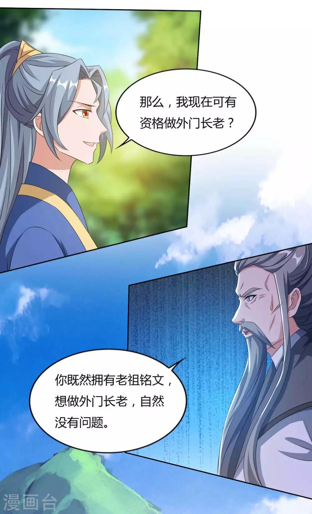 重生八万年韩漫全集-第127话 找死无删减无遮挡章节图片 