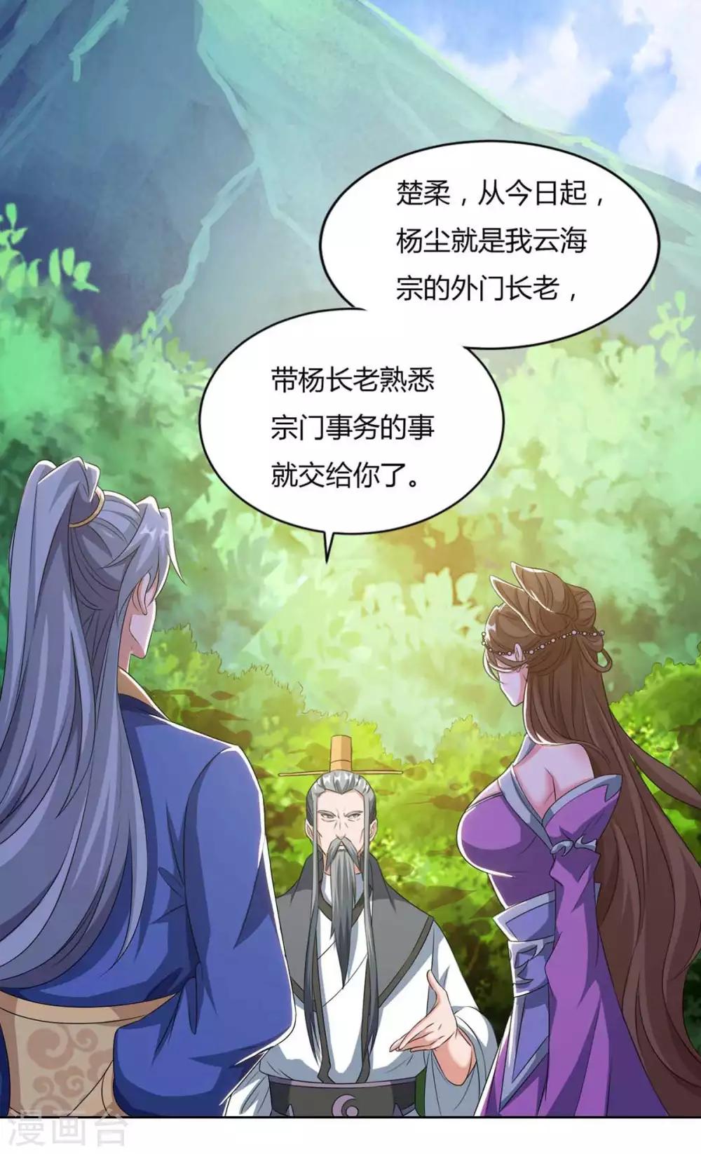 重生八万年韩漫全集-第127话 找死无删减无遮挡章节图片 