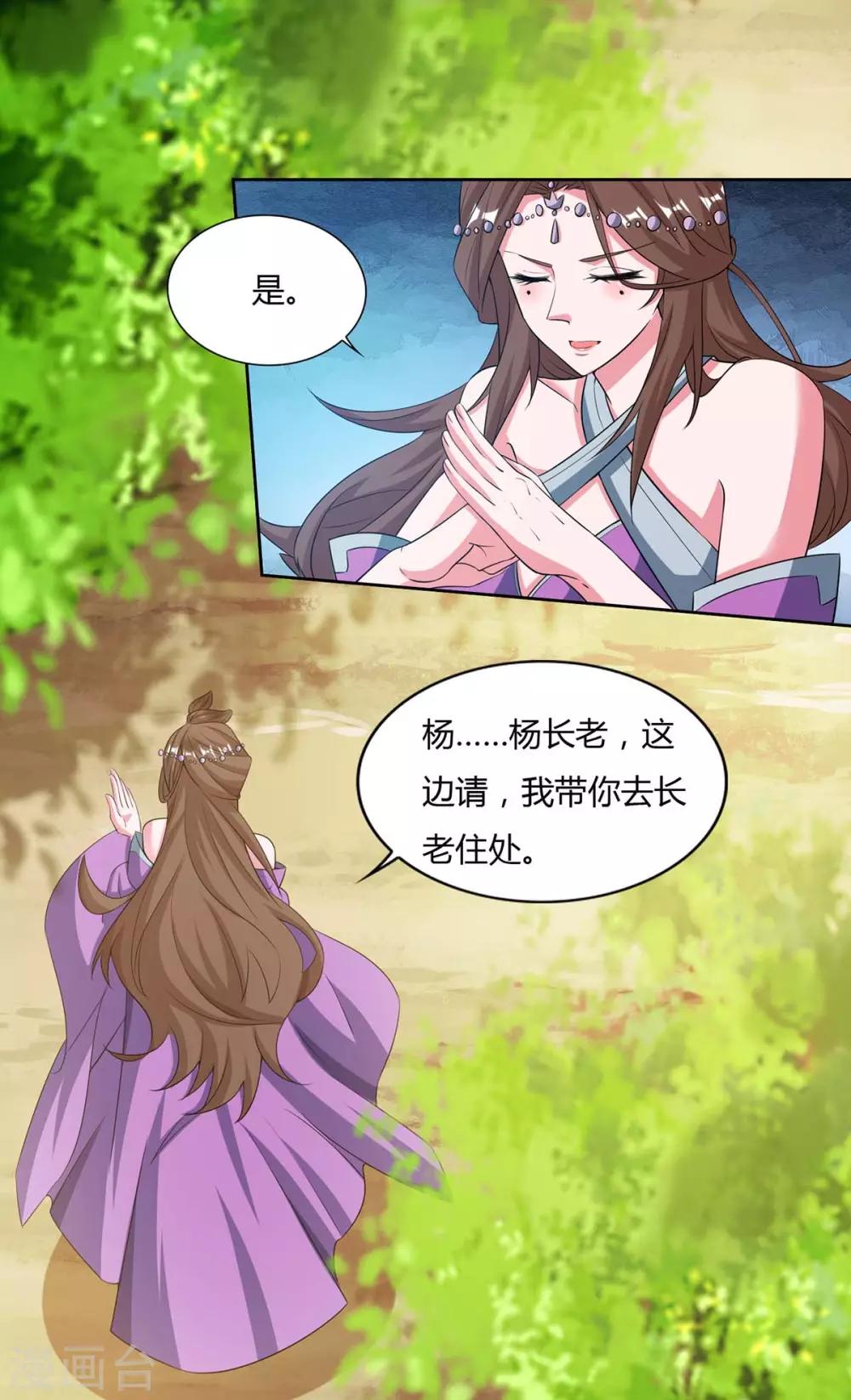 重生八万年韩漫全集-第127话 找死无删减无遮挡章节图片 