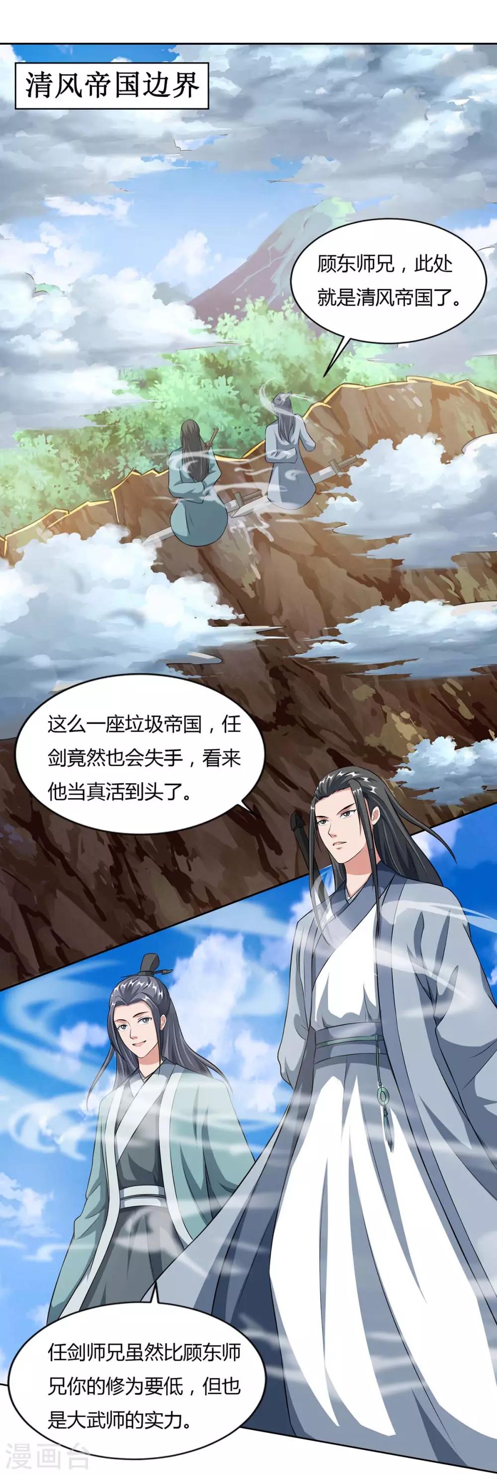 重生八万年韩漫全集-第128话 等着我无删减无遮挡章节图片 