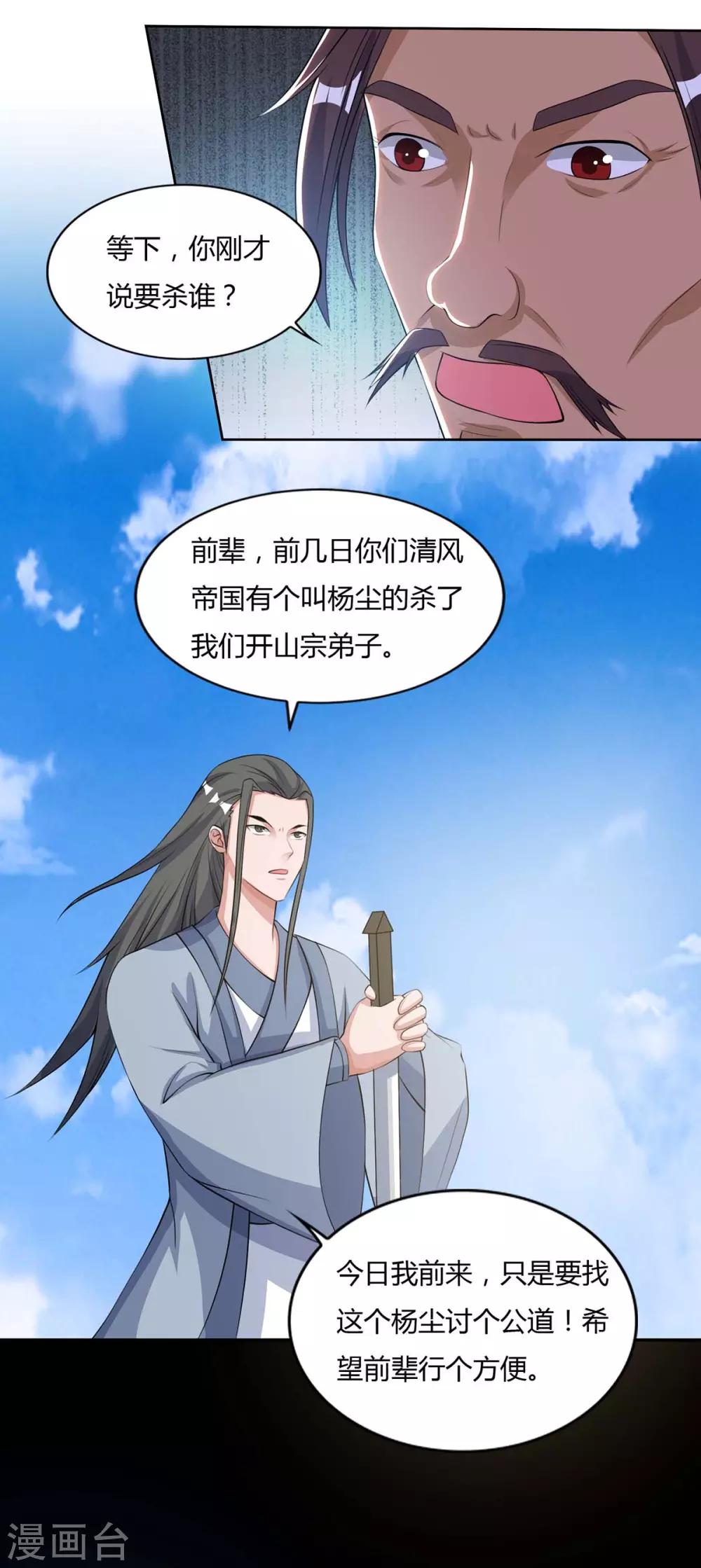 重生八万年韩漫全集-第128话 等着我无删减无遮挡章节图片 