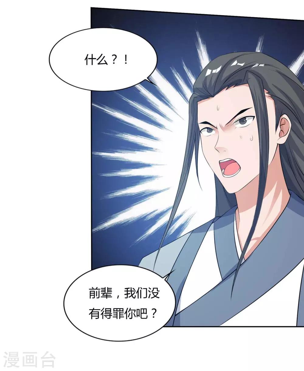 重生八万年韩漫全集-第128话 等着我无删减无遮挡章节图片 