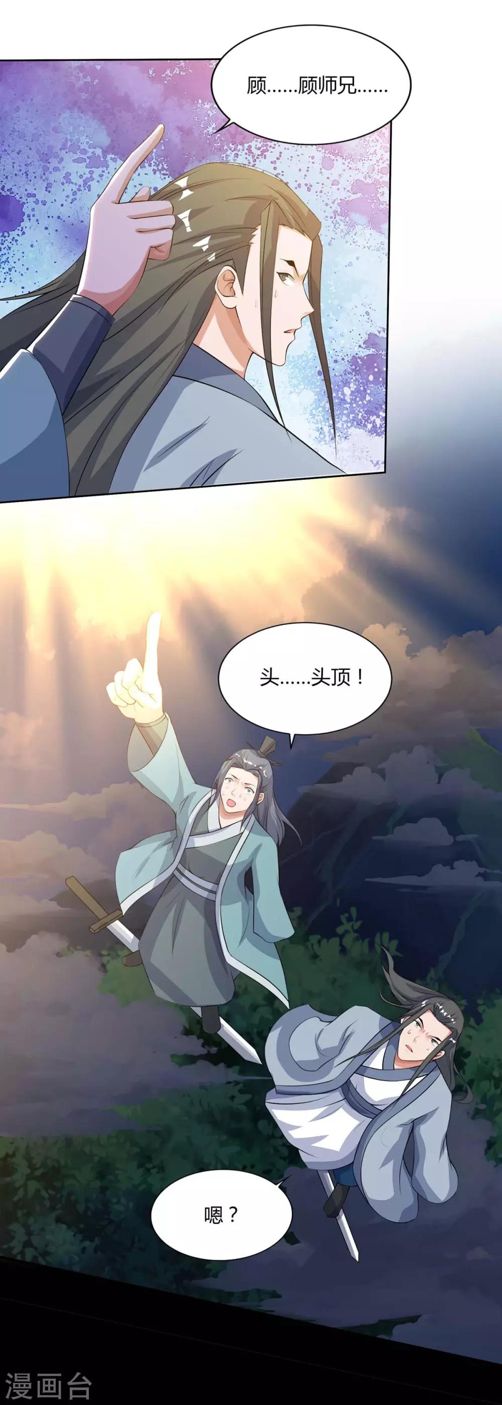 重生八万年韩漫全集-第128话 等着我无删减无遮挡章节图片 