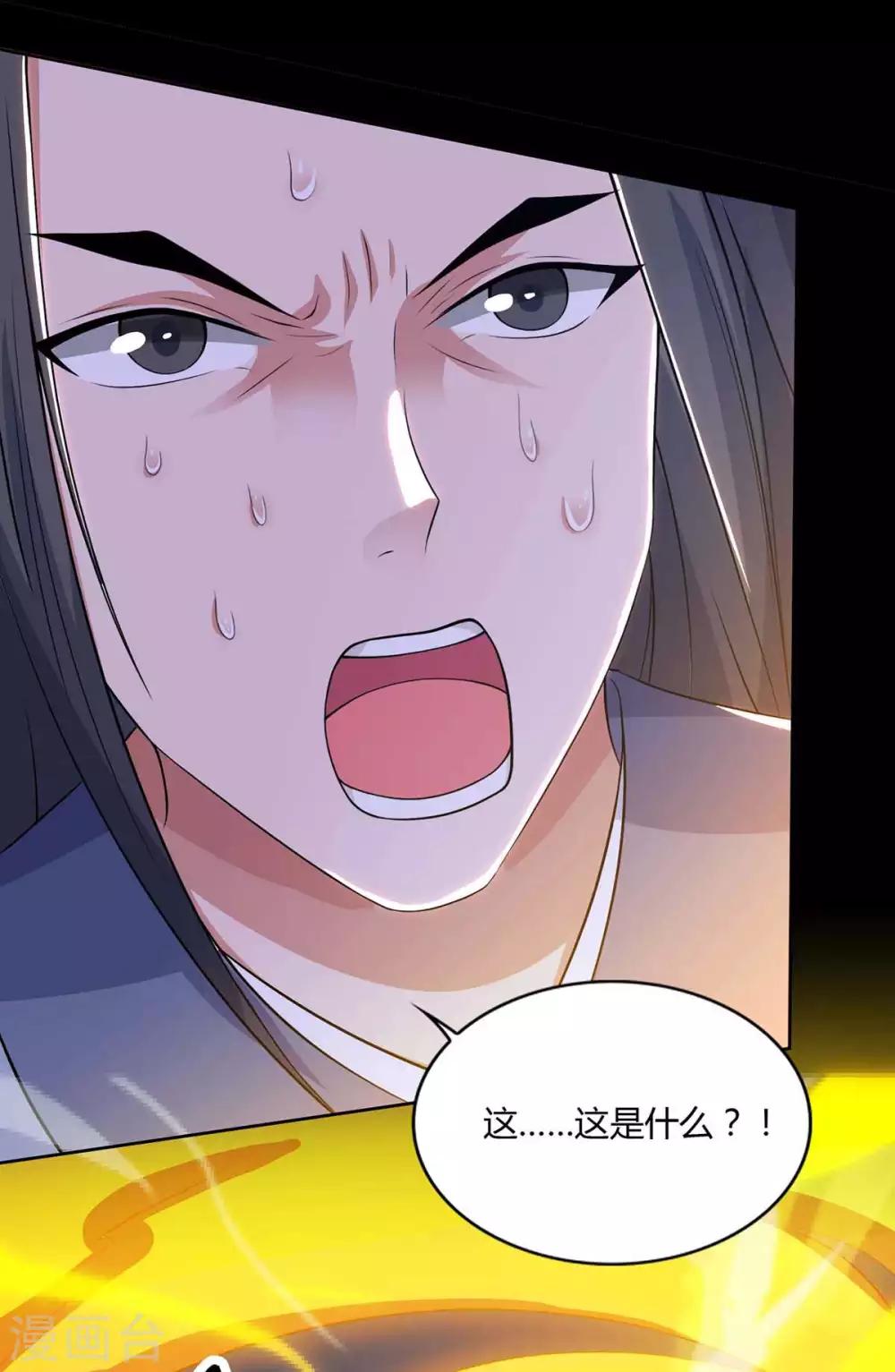 重生八万年韩漫全集-第128话 等着我无删减无遮挡章节图片 