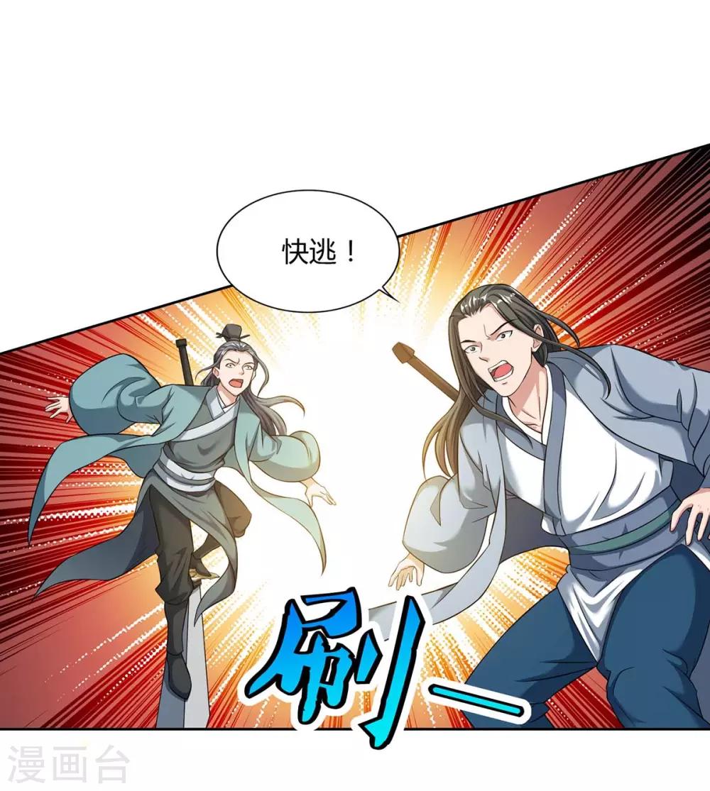 重生八万年韩漫全集-第128话 等着我无删减无遮挡章节图片 