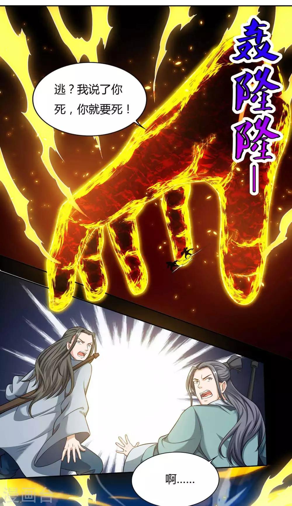 重生八万年韩漫全集-第128话 等着我无删减无遮挡章节图片 