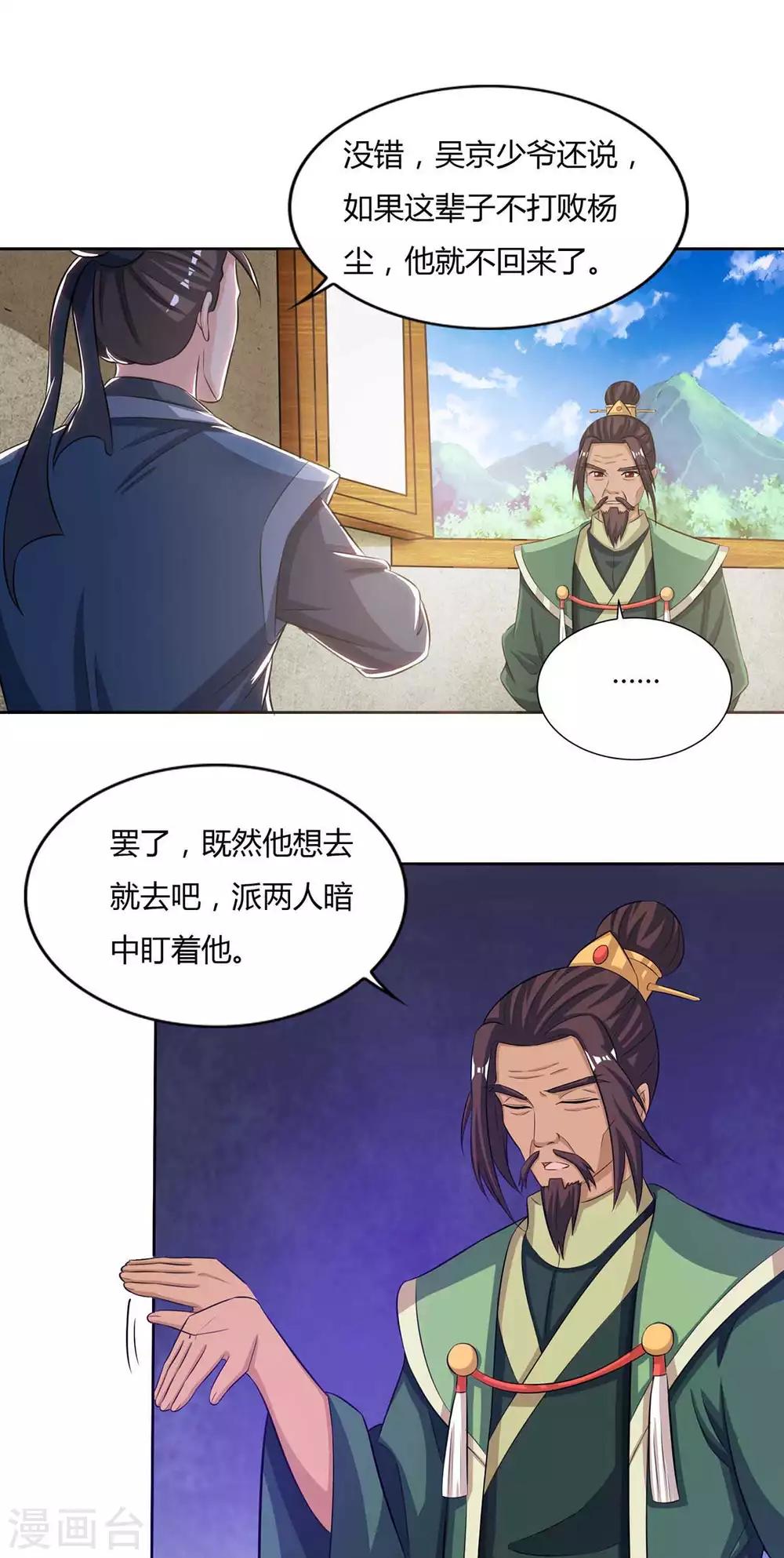 重生八万年韩漫全集-第128话 等着我无删减无遮挡章节图片 