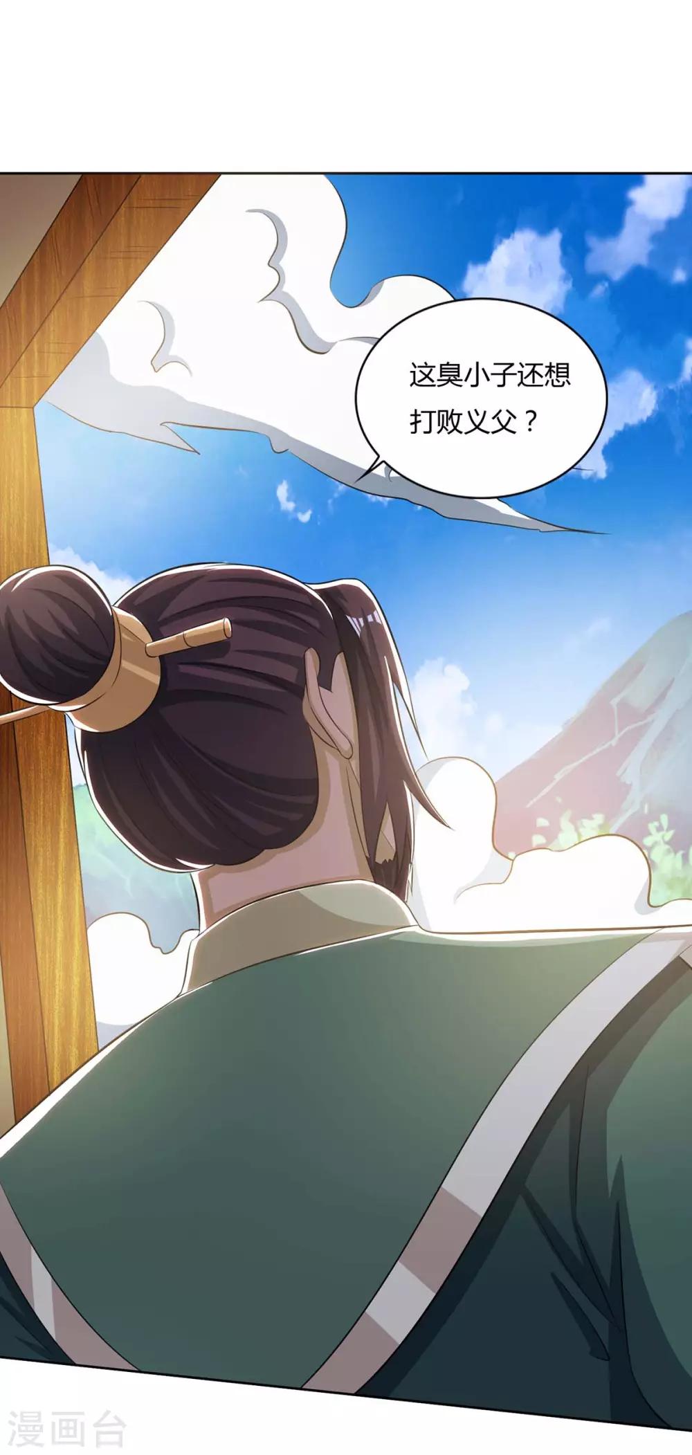 重生八万年韩漫全集-第128话 等着我无删减无遮挡章节图片 