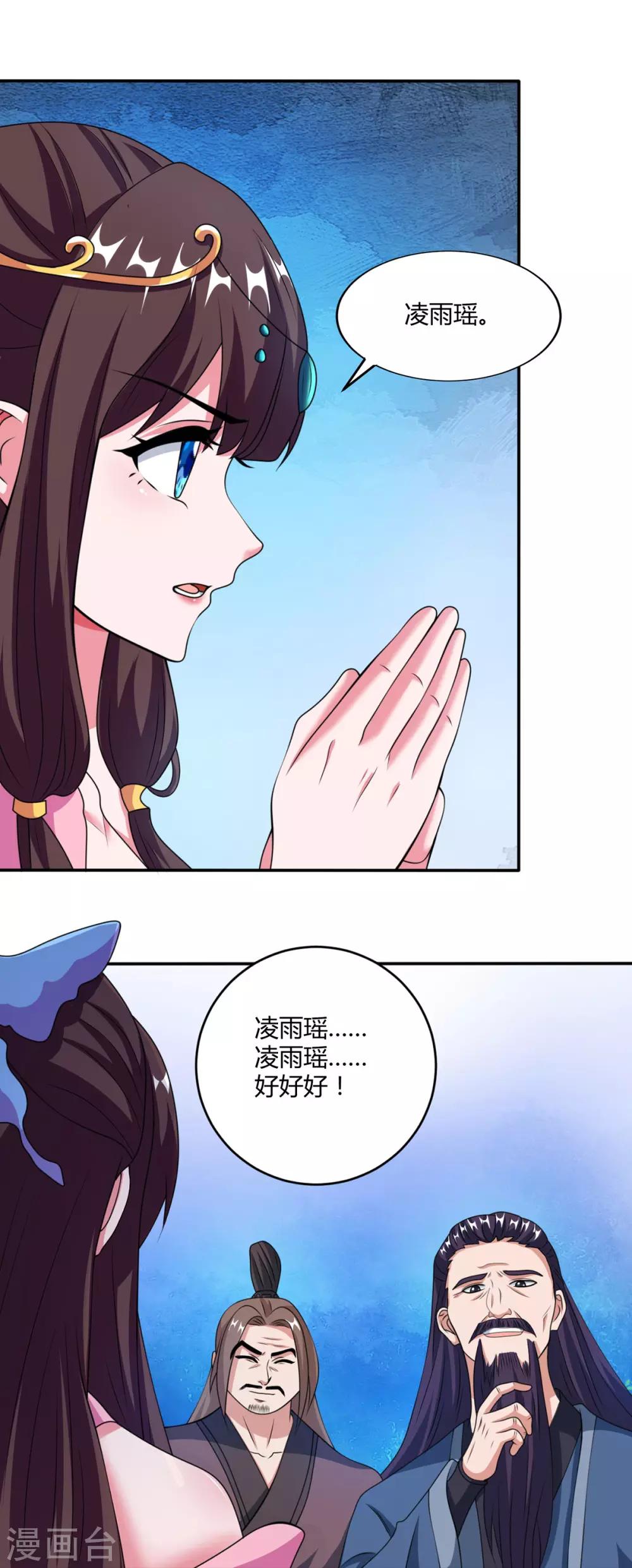 重生八万年韩漫全集-第128话 等着我无删减无遮挡章节图片 