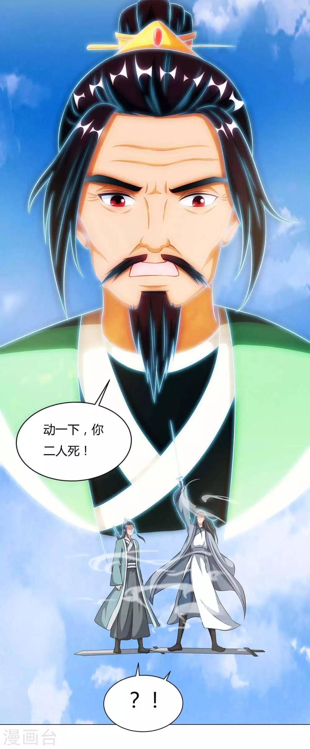 重生八万年韩漫全集-第128话 等着我无删减无遮挡章节图片 