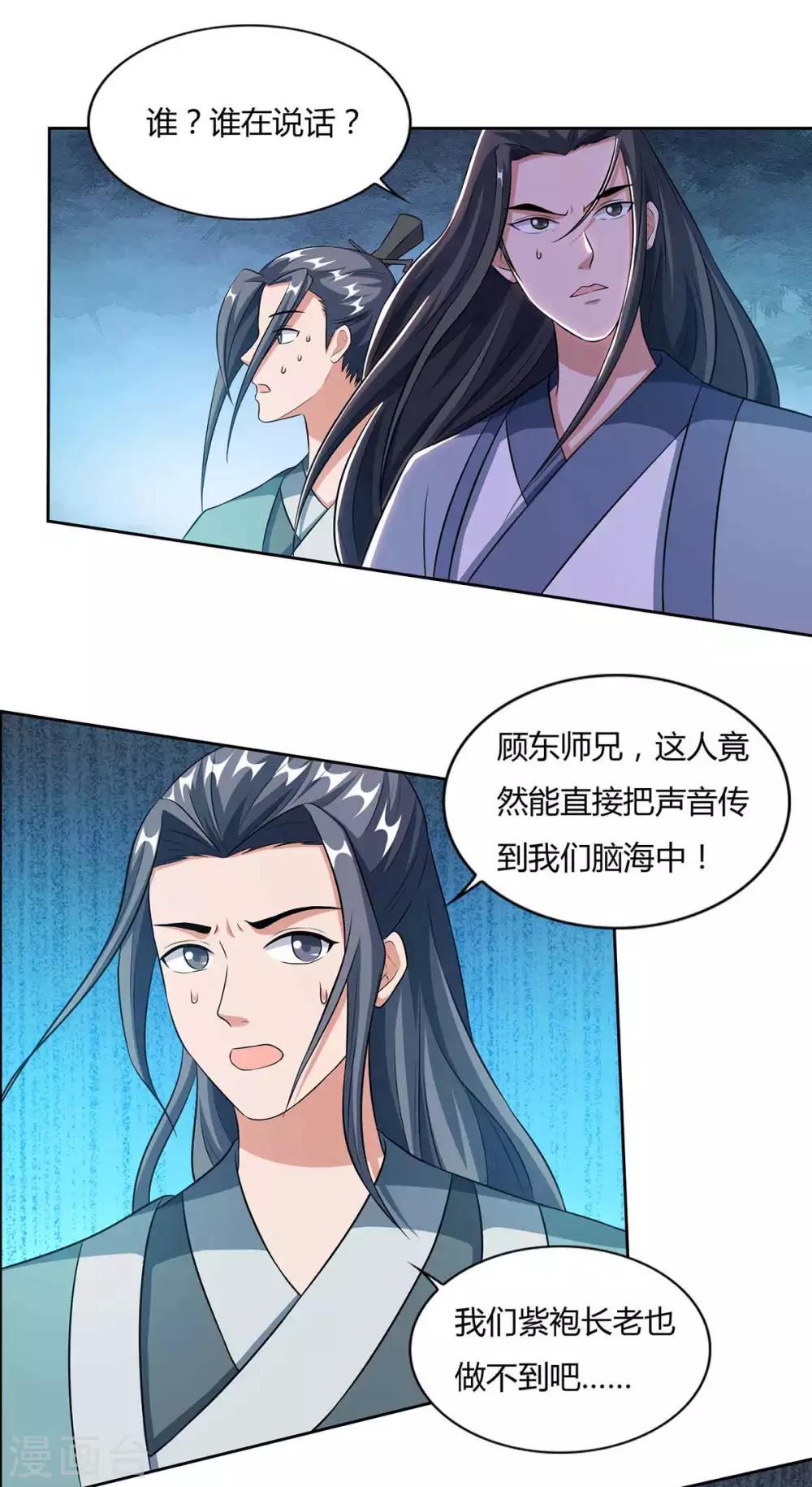 重生八万年韩漫全集-第128话 等着我无删减无遮挡章节图片 