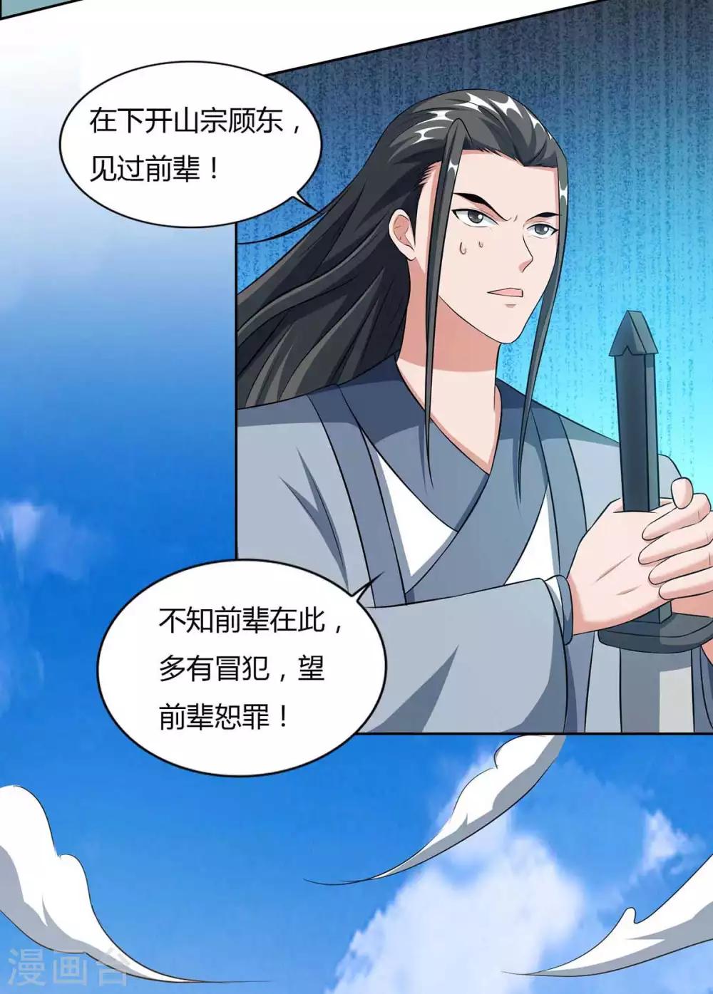 重生八万年韩漫全集-第128话 等着我无删减无遮挡章节图片 