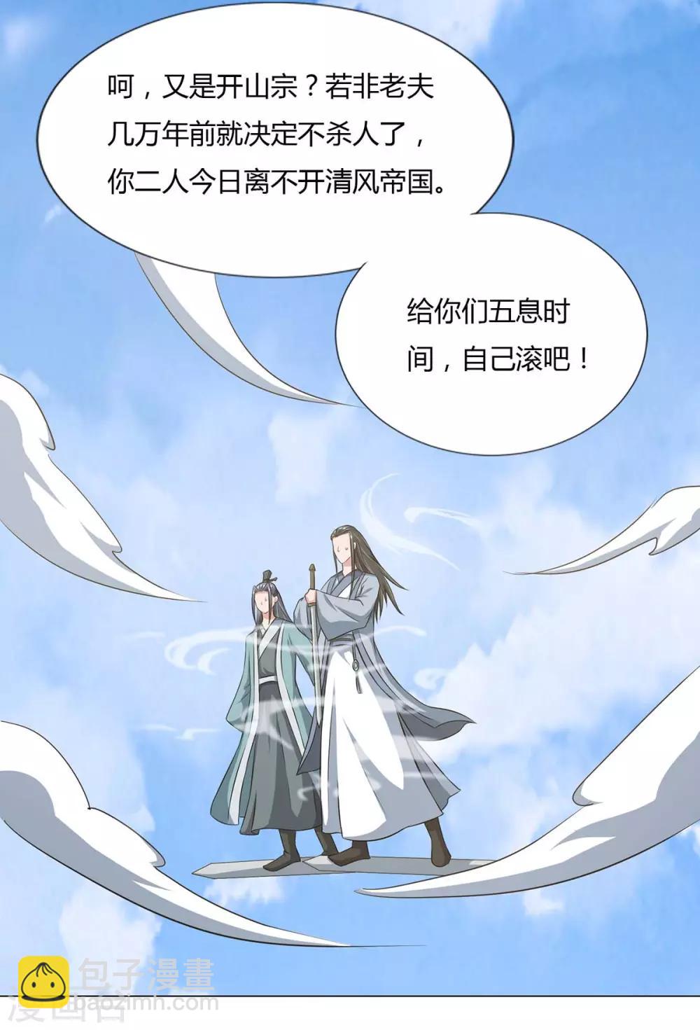 重生八万年韩漫全集-第128话 等着我无删减无遮挡章节图片 