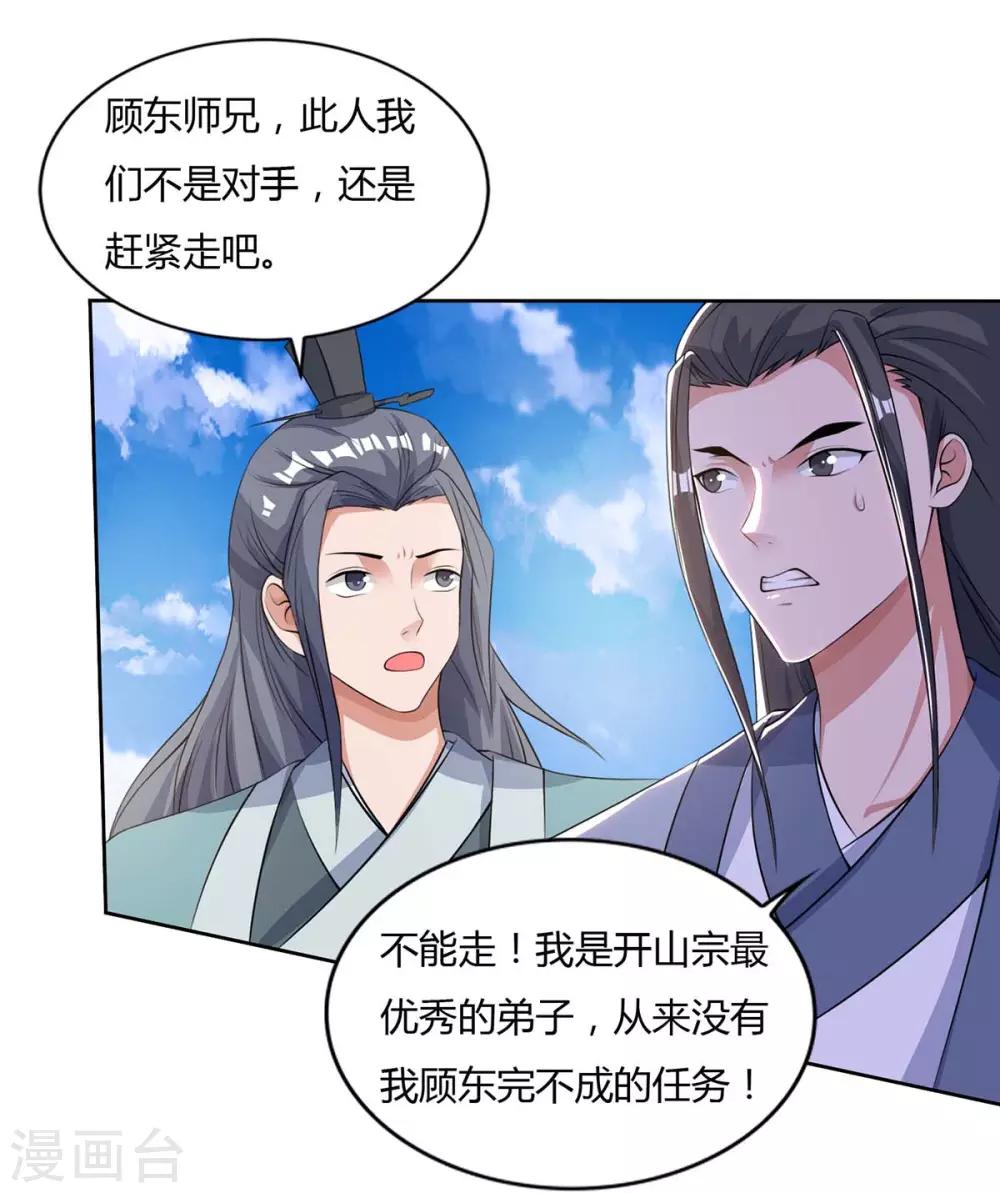 重生八万年韩漫全集-第128话 等着我无删减无遮挡章节图片 
