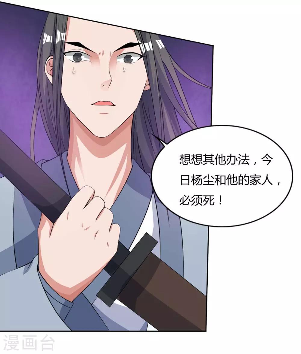 重生八万年韩漫全集-第128话 等着我无删减无遮挡章节图片 
