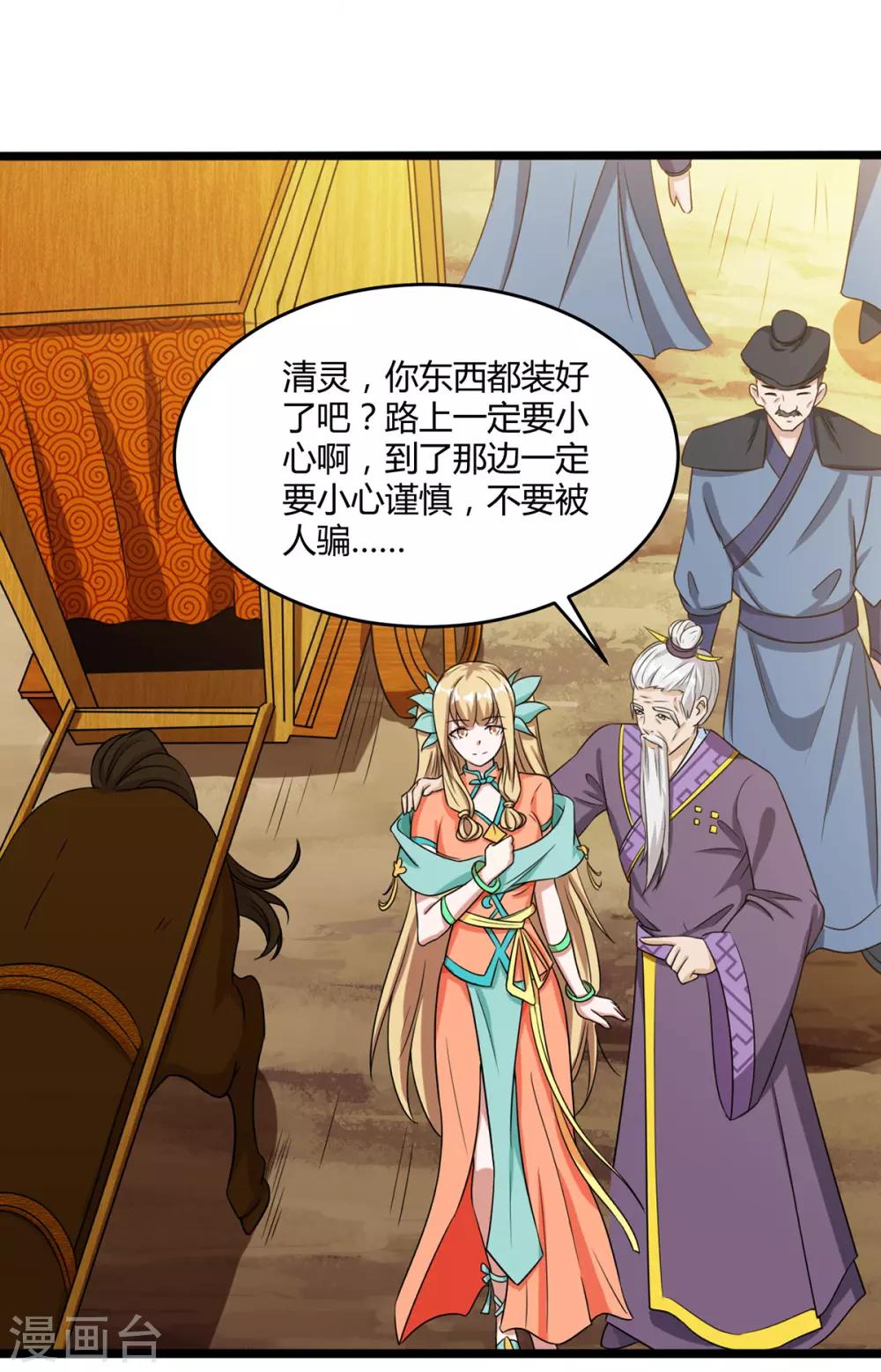 重生八万年韩漫全集-第129话 全是蝼蚁无删减无遮挡章节图片 