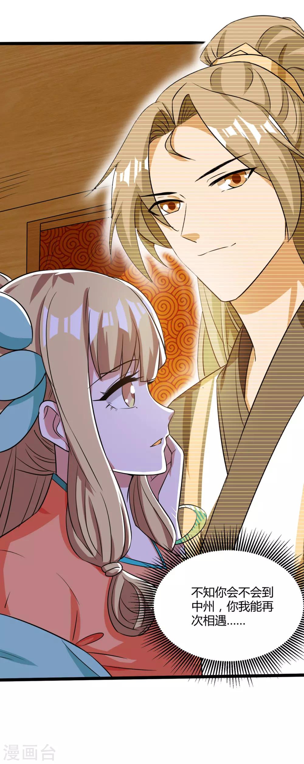 重生八万年韩漫全集-第129话 全是蝼蚁无删减无遮挡章节图片 