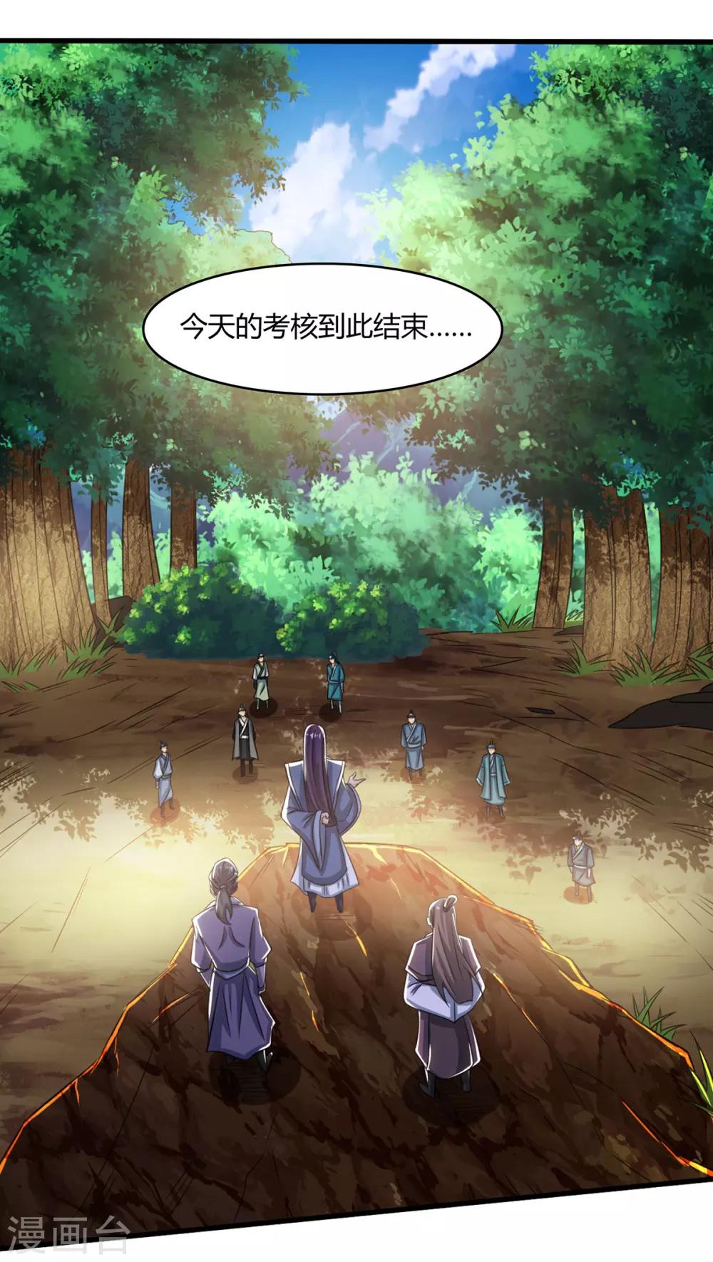 重生八万年韩漫全集-第129话 全是蝼蚁无删减无遮挡章节图片 