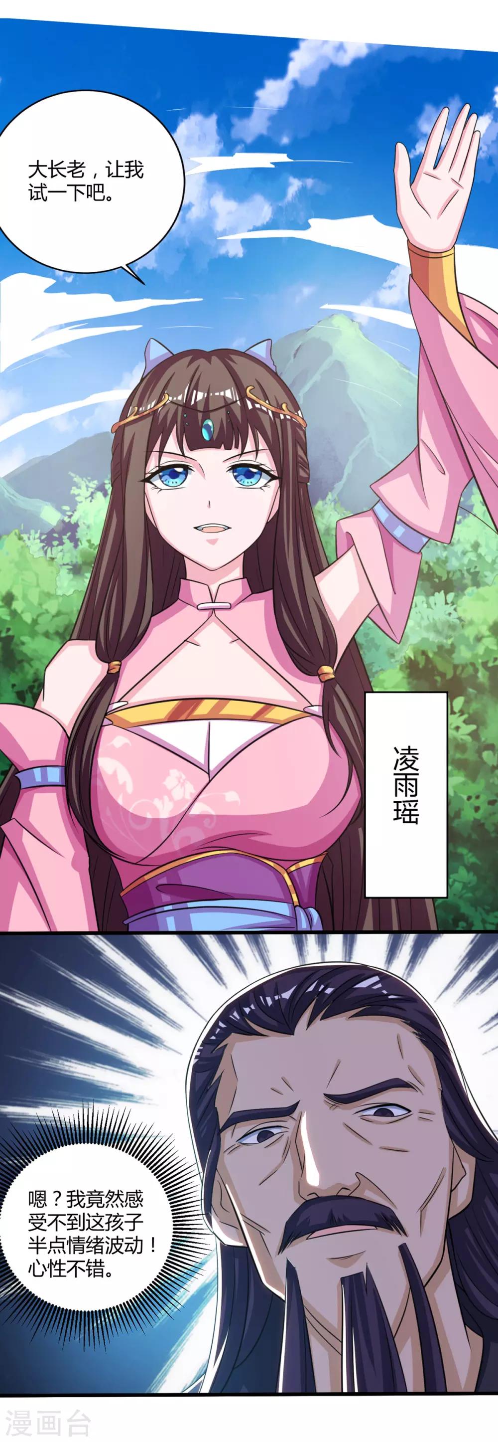 重生八万年韩漫全集-第129话 全是蝼蚁无删减无遮挡章节图片 