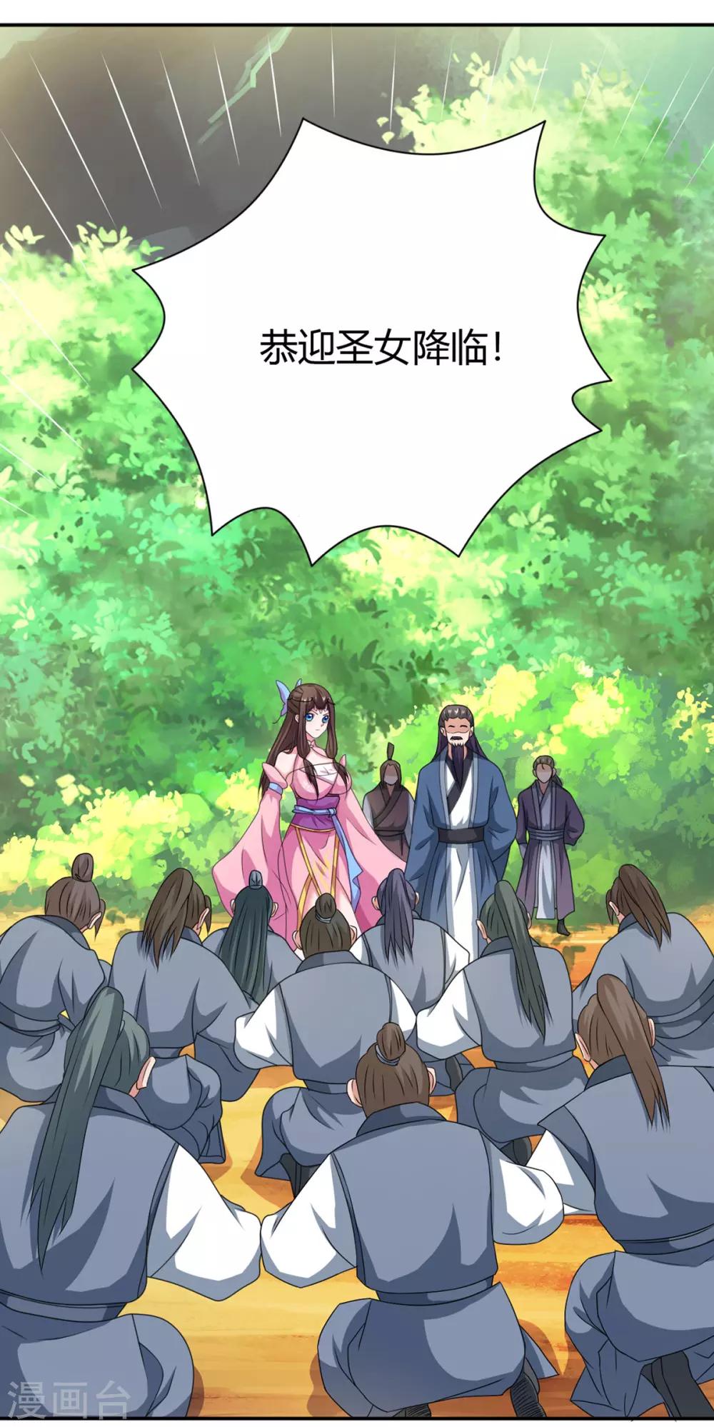 重生八万年韩漫全集-第129话 全是蝼蚁无删减无遮挡章节图片 