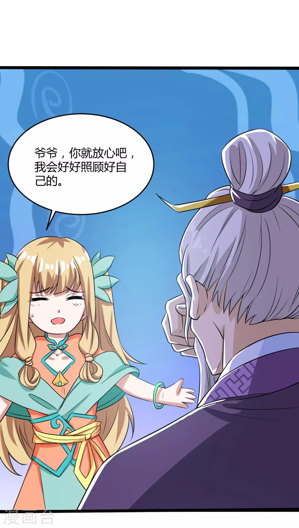重生八万年韩漫全集-第129话 全是蝼蚁无删减无遮挡章节图片 