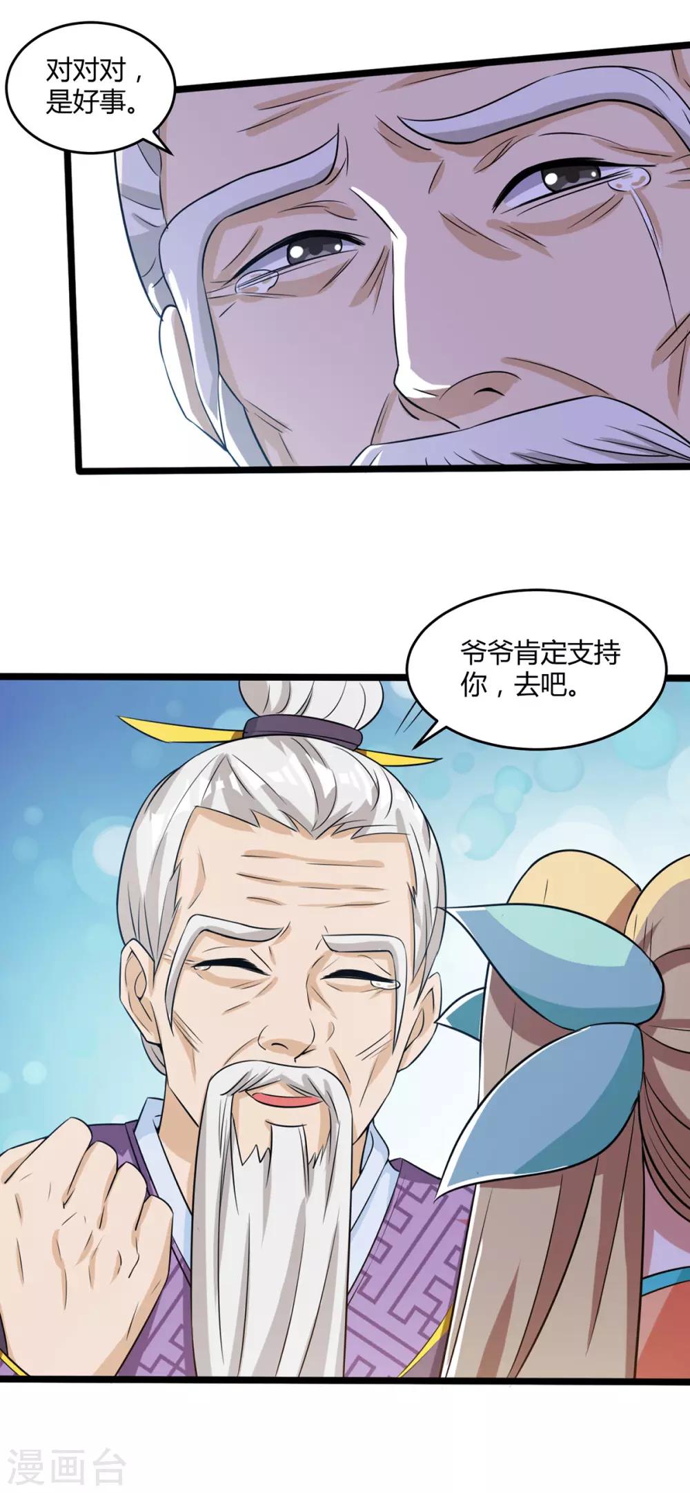 重生八万年韩漫全集-第129话 全是蝼蚁无删减无遮挡章节图片 