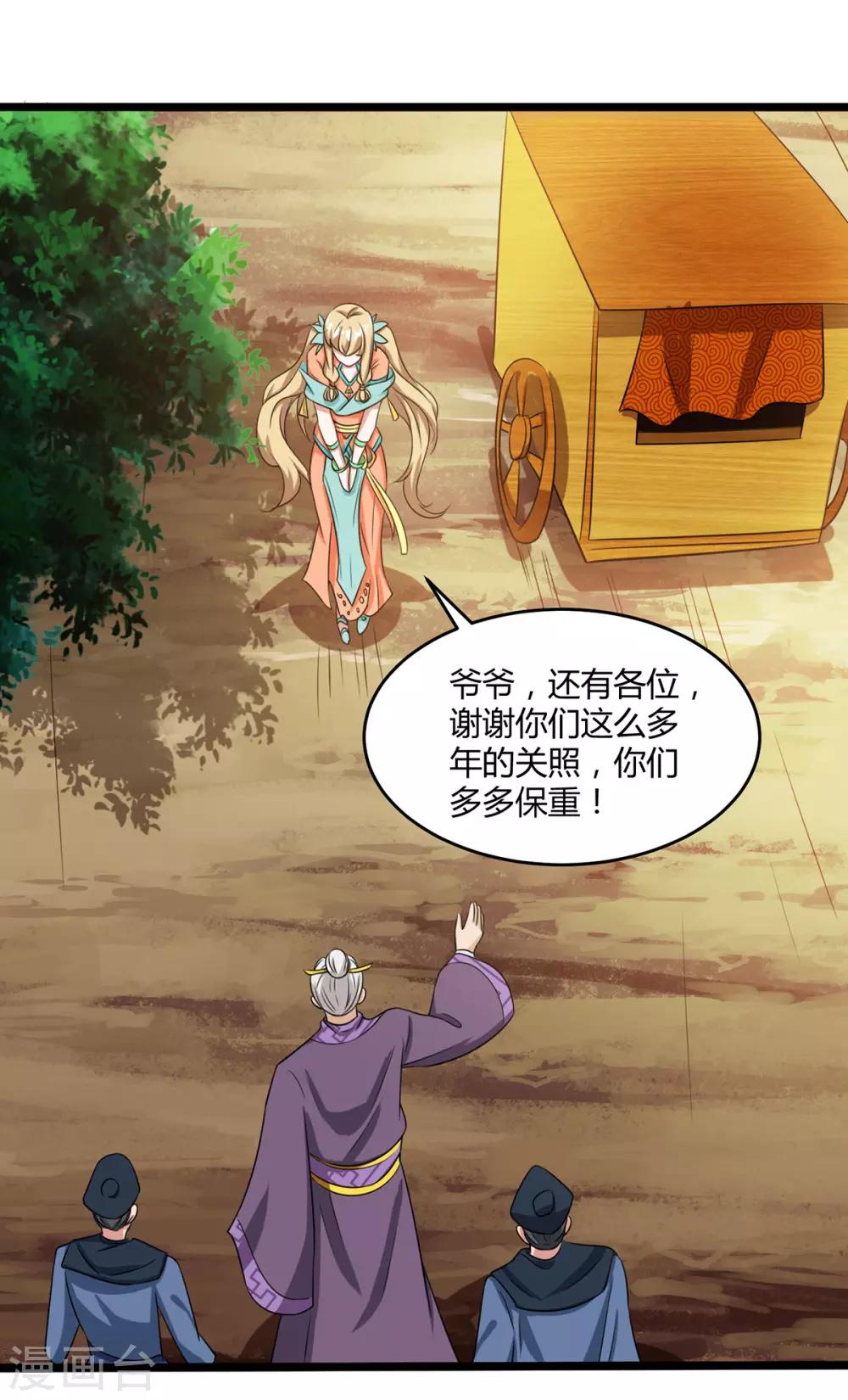 重生八万年韩漫全集-第129话 全是蝼蚁无删减无遮挡章节图片 