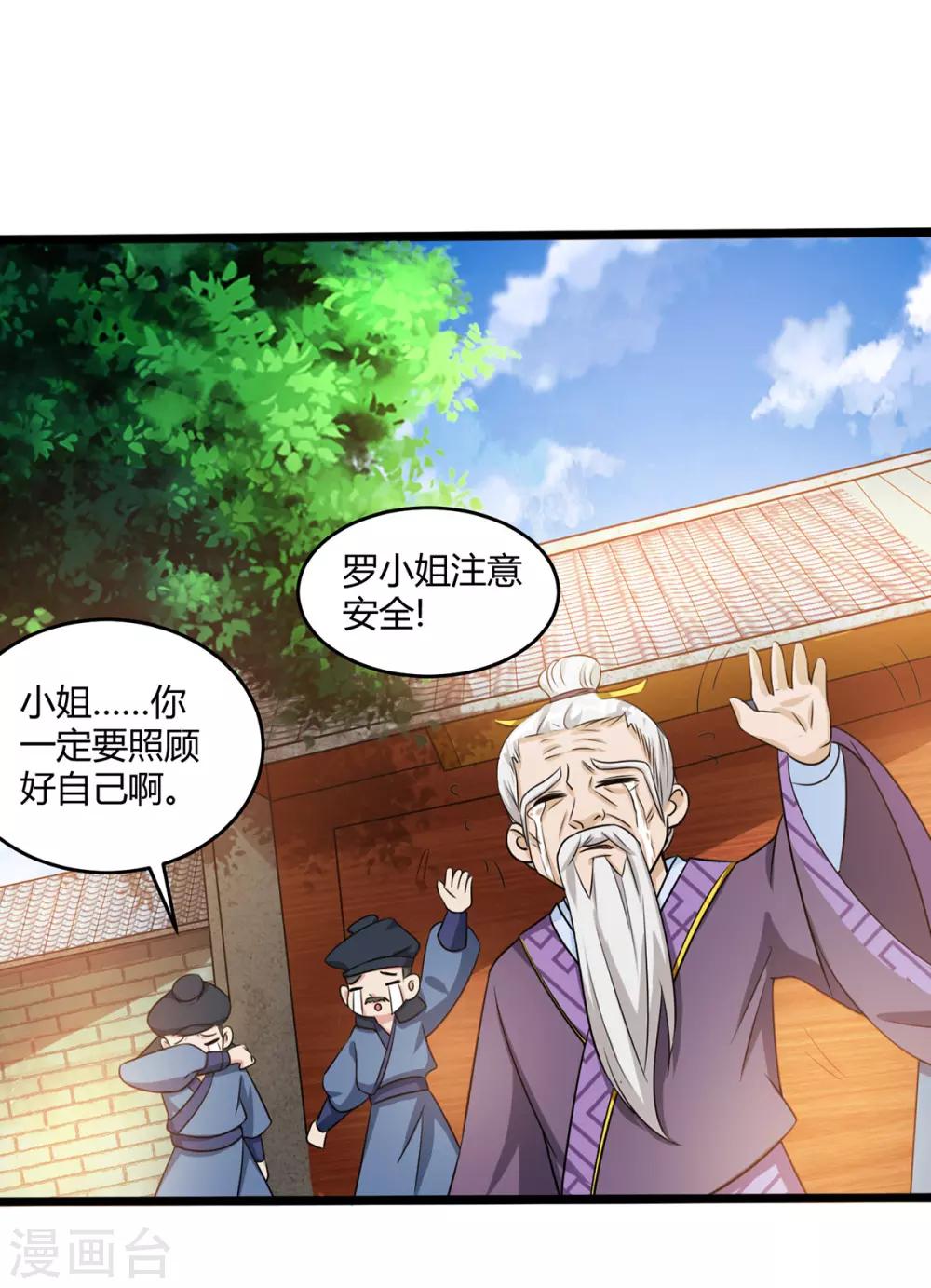 重生八万年韩漫全集-第129话 全是蝼蚁无删减无遮挡章节图片 