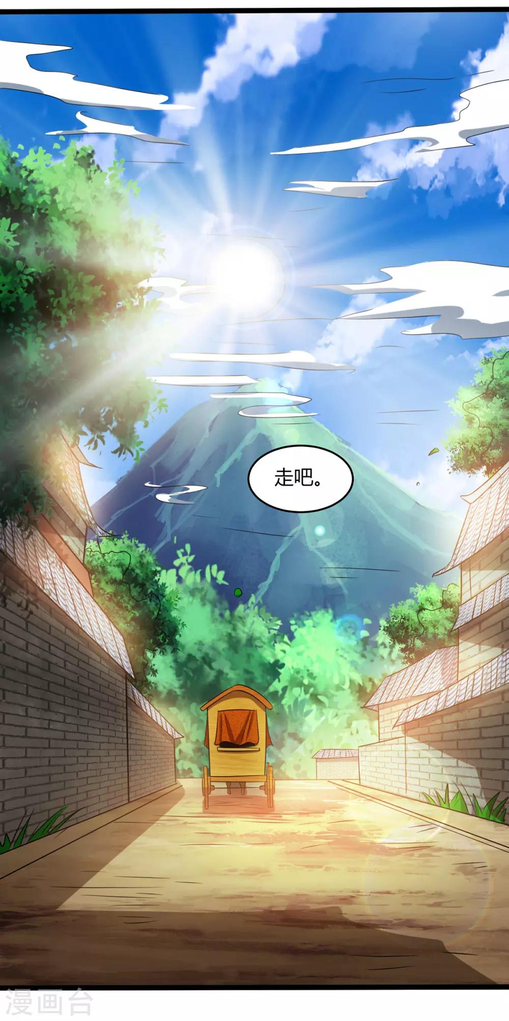 重生八万年韩漫全集-第129话 全是蝼蚁无删减无遮挡章节图片 