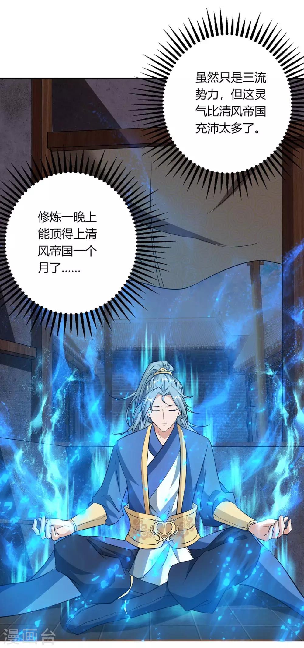 重生八万年韩漫全集-第130话 一起上吧无删减无遮挡章节图片 