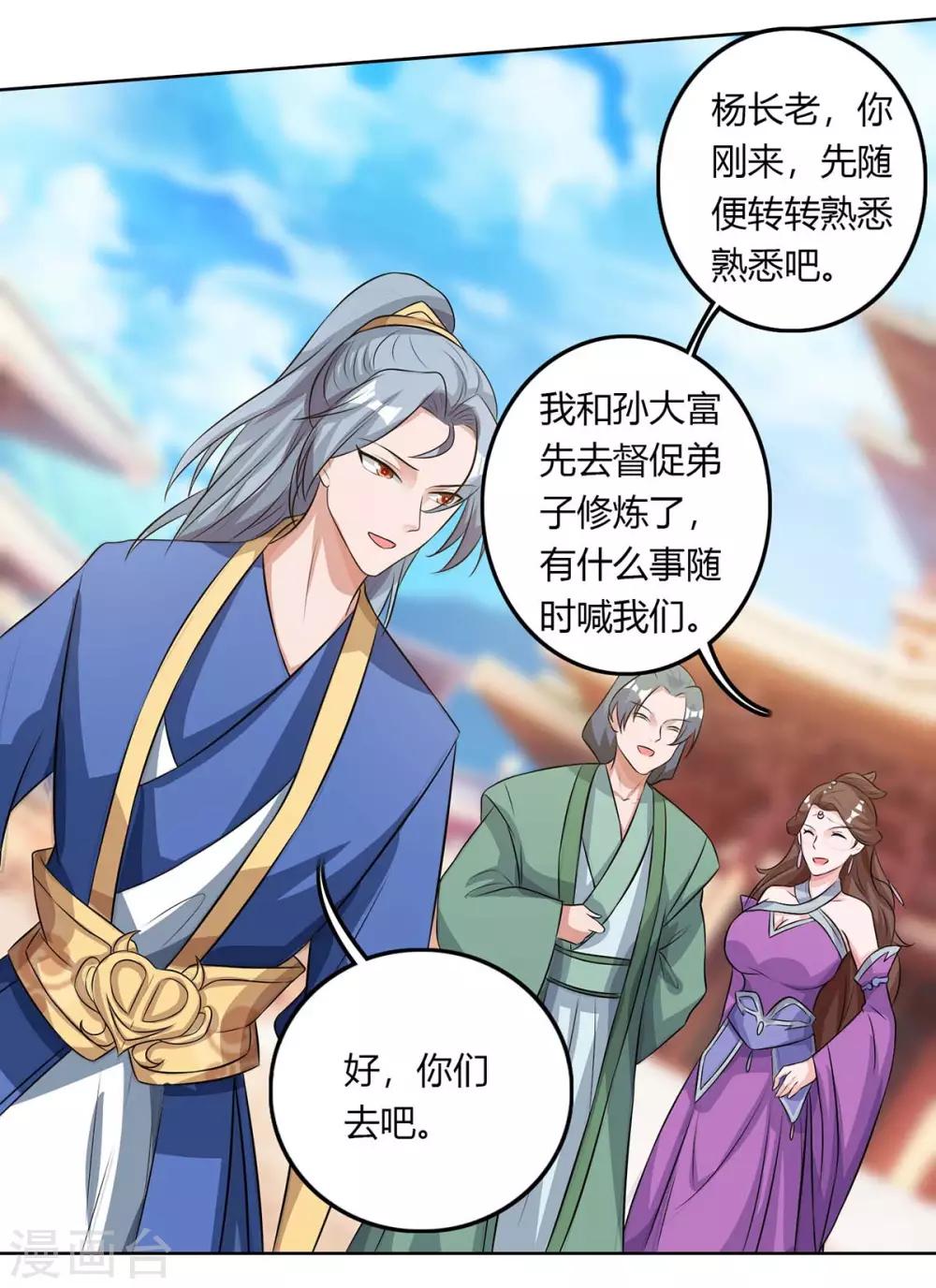 重生八万年韩漫全集-第130话 一起上吧无删减无遮挡章节图片 